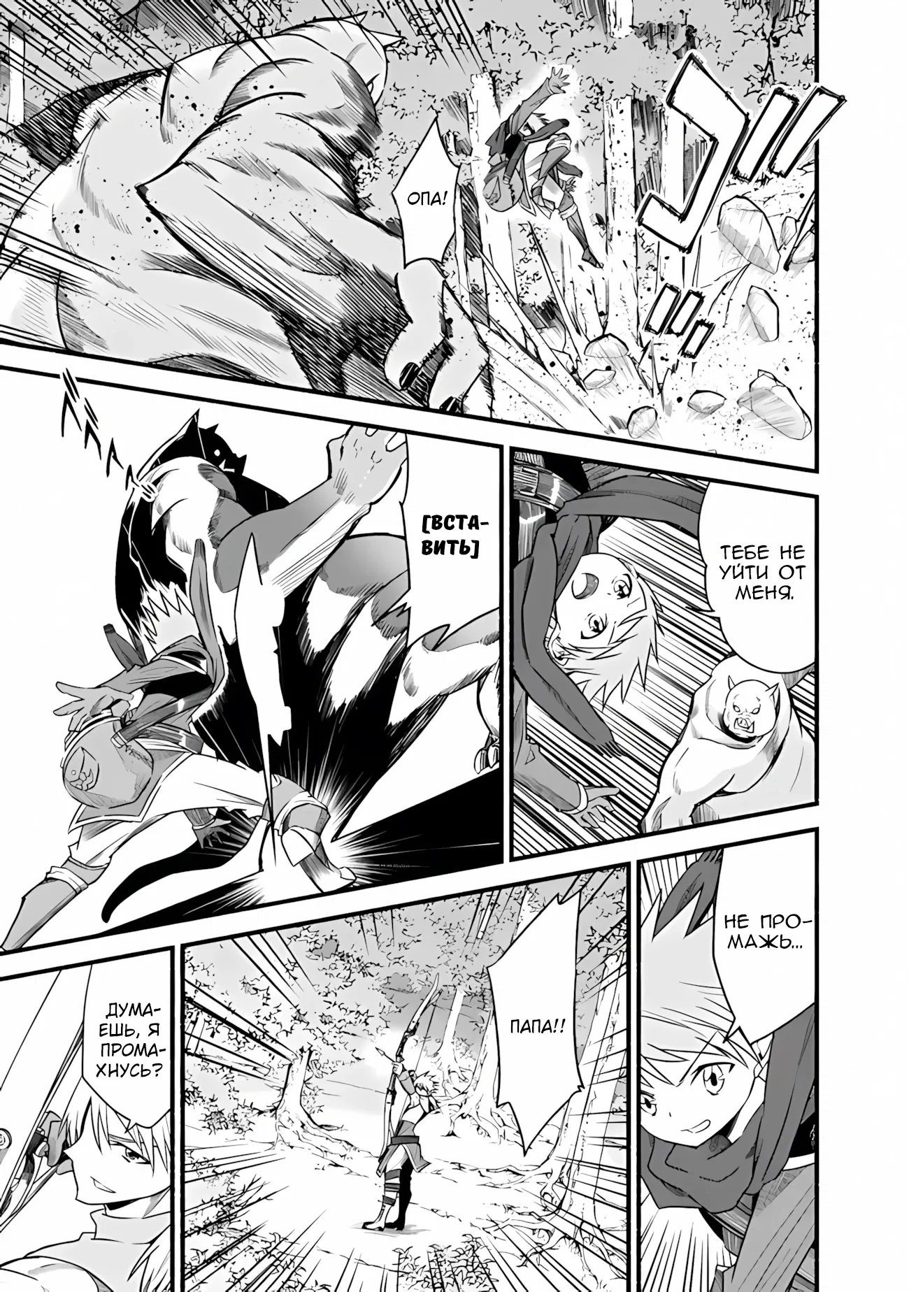 Манга Жизнь в этом мире с «Cut & Paste» - Глава 73 Страница 12