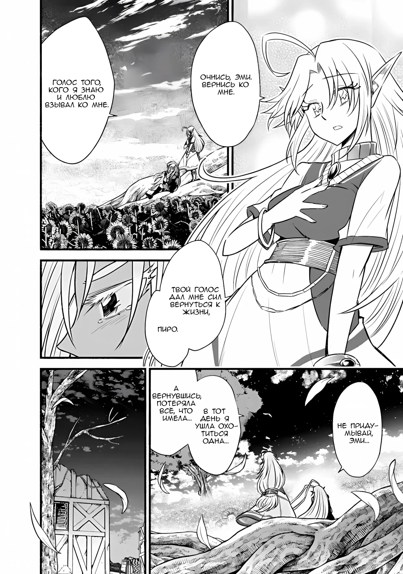 Манга Жизнь в этом мире с «Cut & Paste» - Глава 73 Страница 5