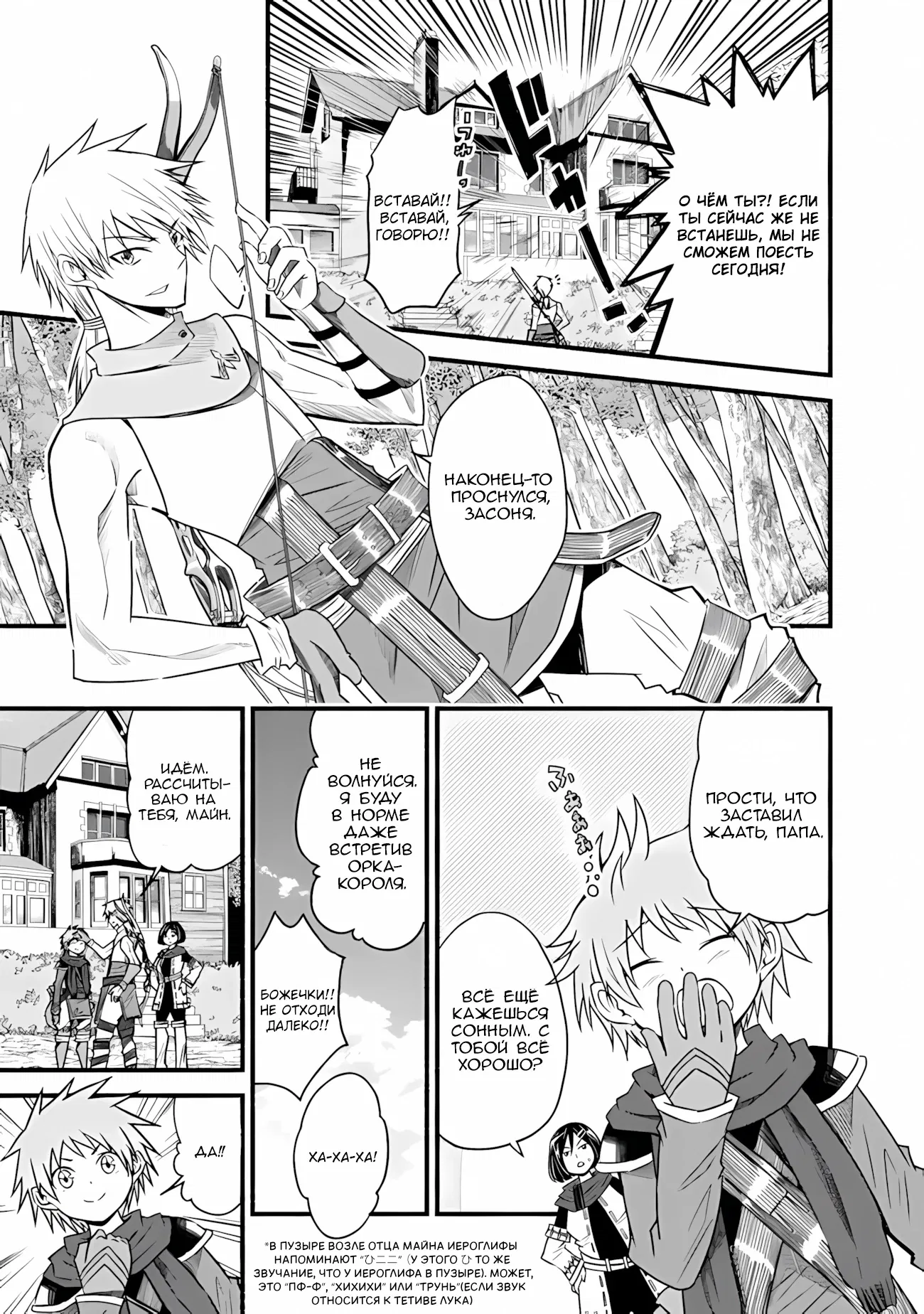 Манга Жизнь в этом мире с «Cut & Paste» - Глава 73 Страница 10