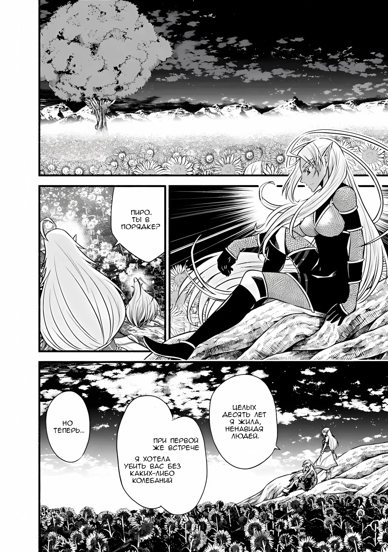 Манга Жизнь в этом мире с «Cut & Paste» - Глава 73 Страница 3