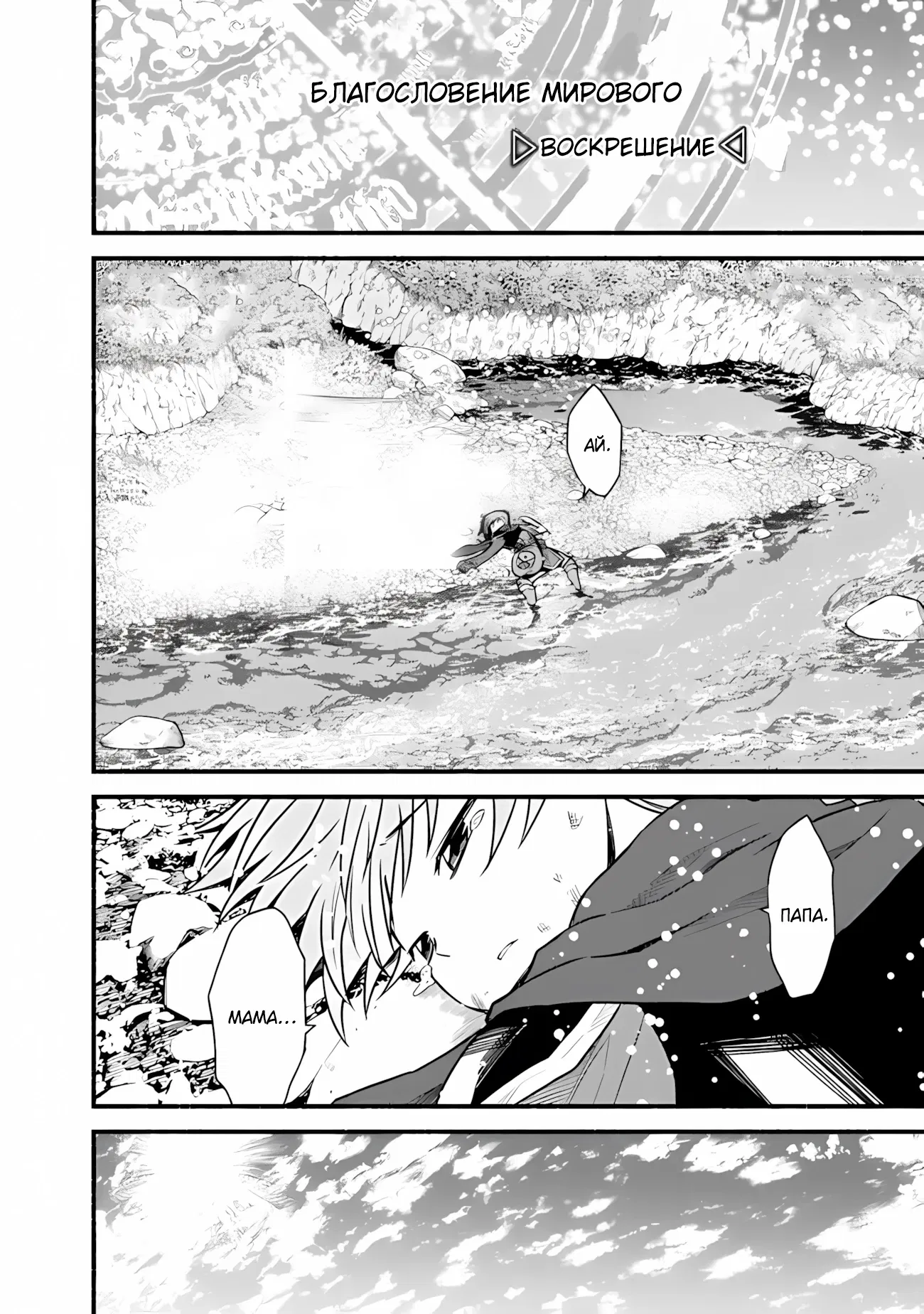 Манга Жизнь в этом мире с «Cut & Paste» - Глава 73 Страница 19