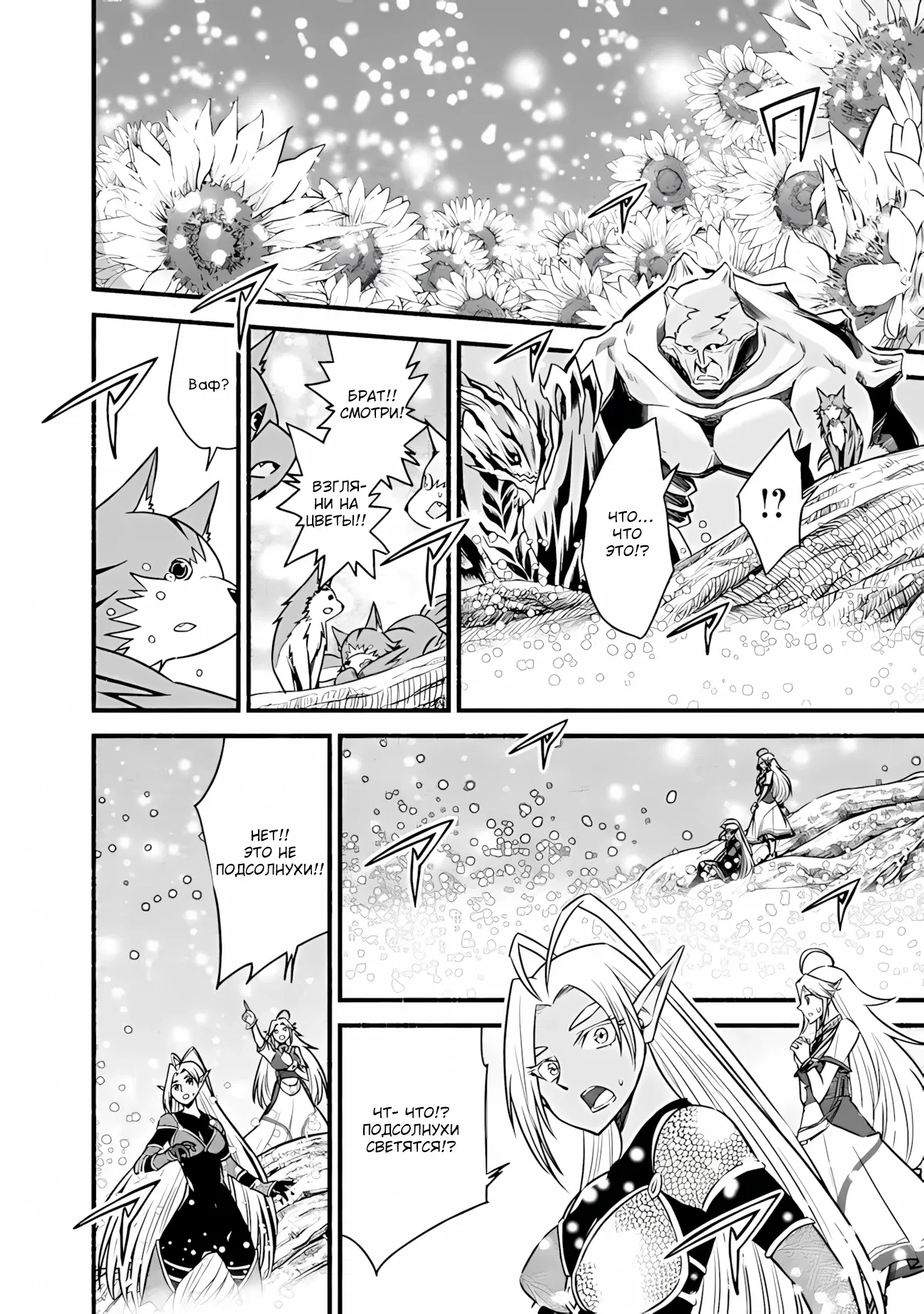 Манга Жизнь в этом мире с «Cut & Paste» - Глава 73 Страница 7