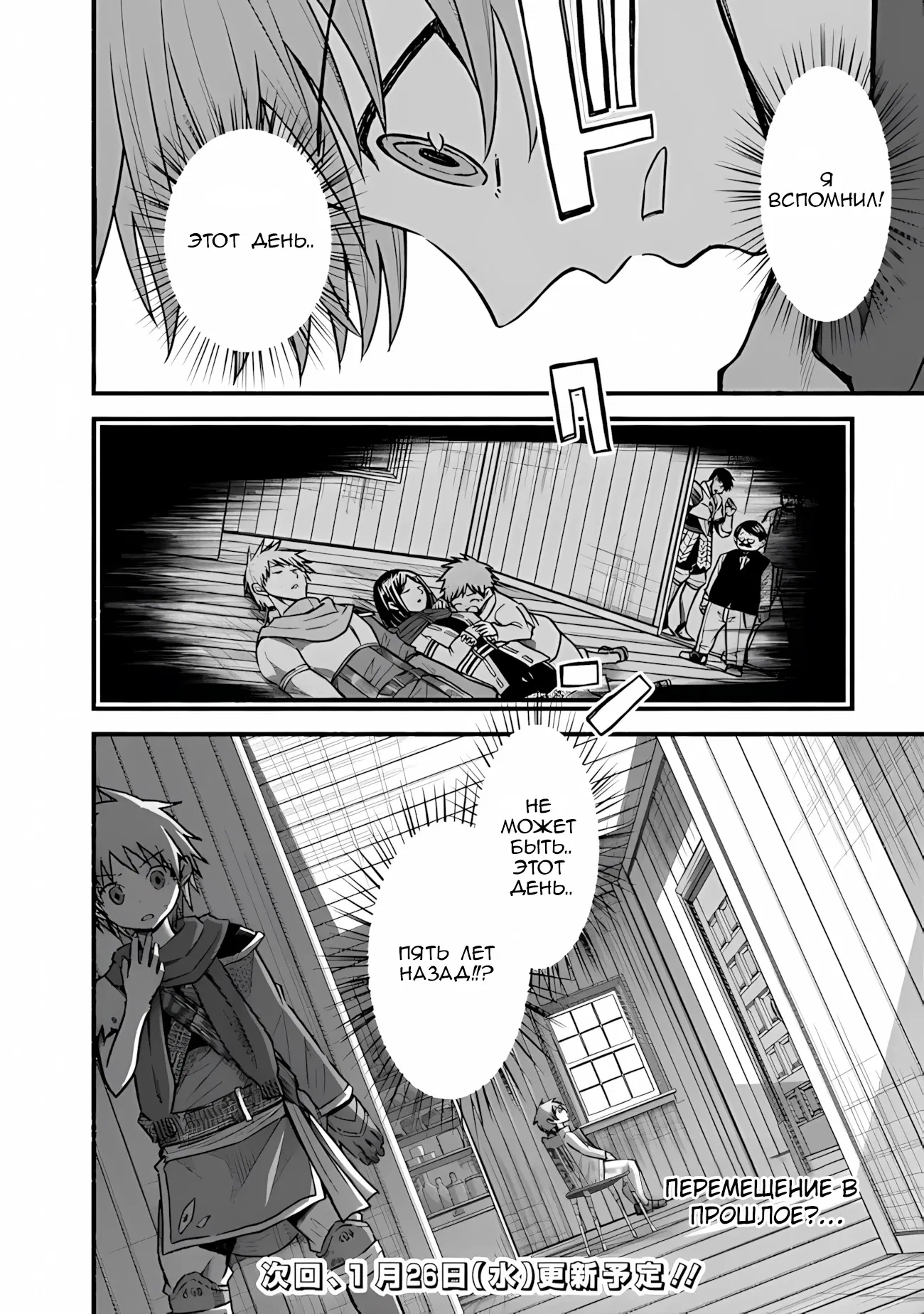 Манга Жизнь в этом мире с «Cut & Paste» - Глава 73 Страница 27