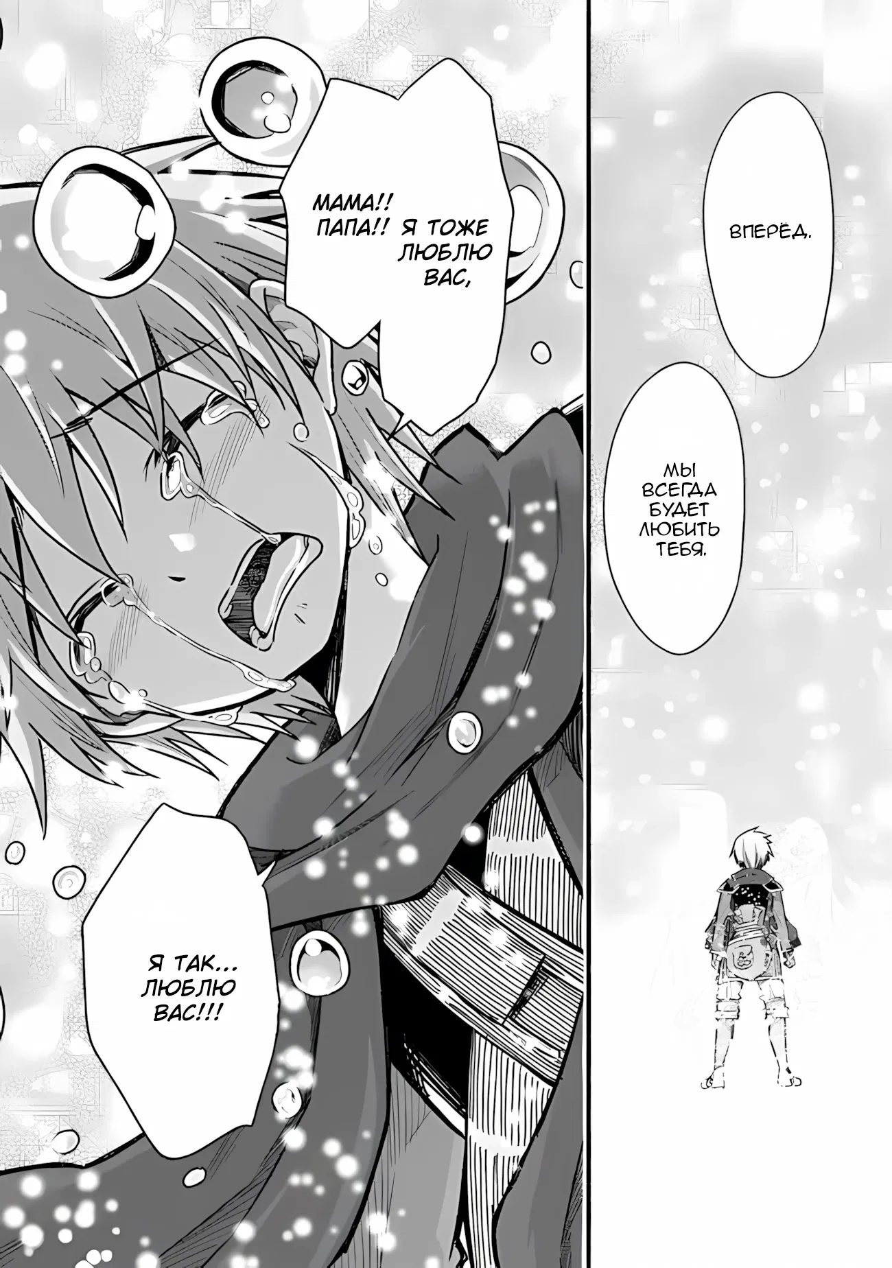 Манга Жизнь в этом мире с «Cut & Paste» - Глава 73 Страница 17