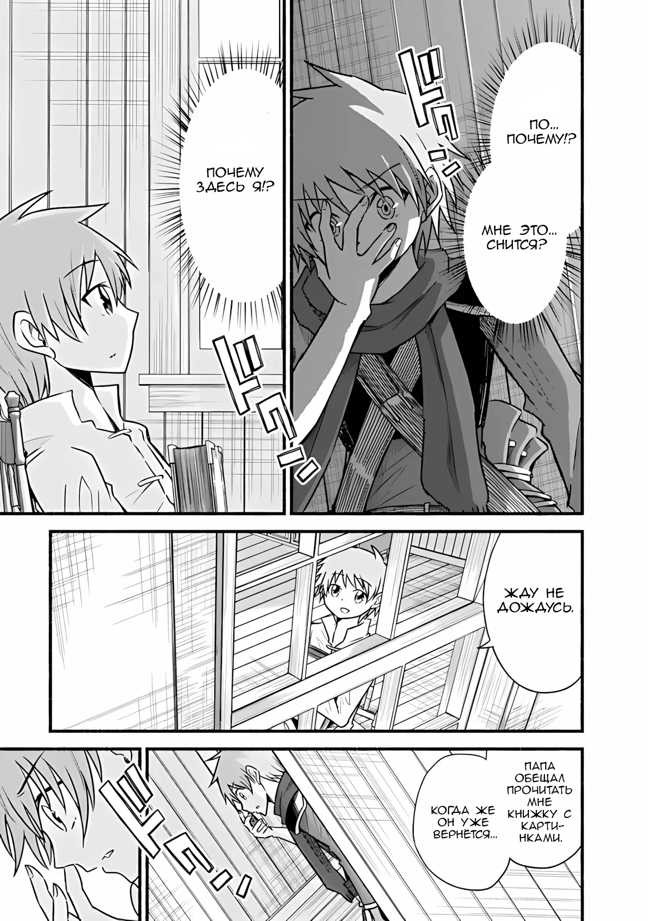 Манга Жизнь в этом мире с «Cut & Paste» - Глава 73 Страница 26