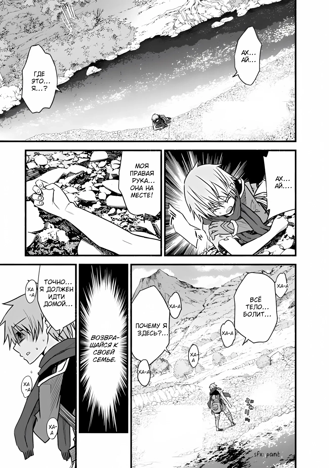 Манга Жизнь в этом мире с «Cut & Paste» - Глава 73 Страница 20