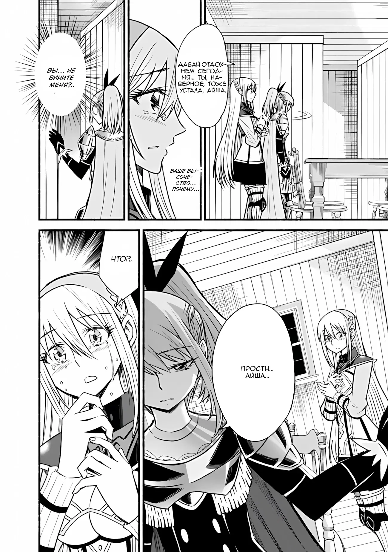 Манга Жизнь в этом мире с «Cut & Paste» - Глава 72 Страница 21