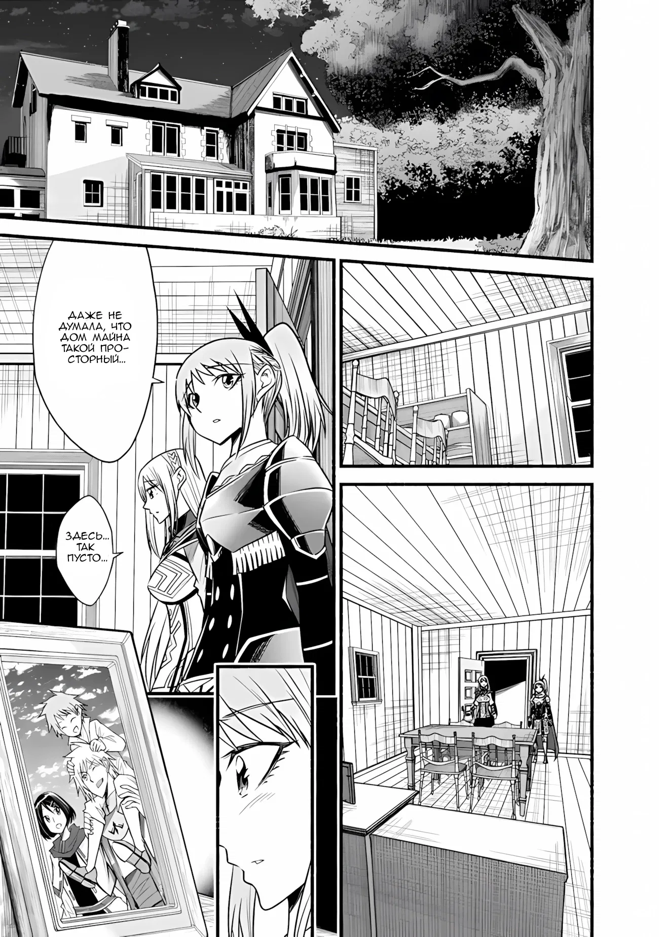 Манга Жизнь в этом мире с «Cut & Paste» - Глава 72 Страница 20