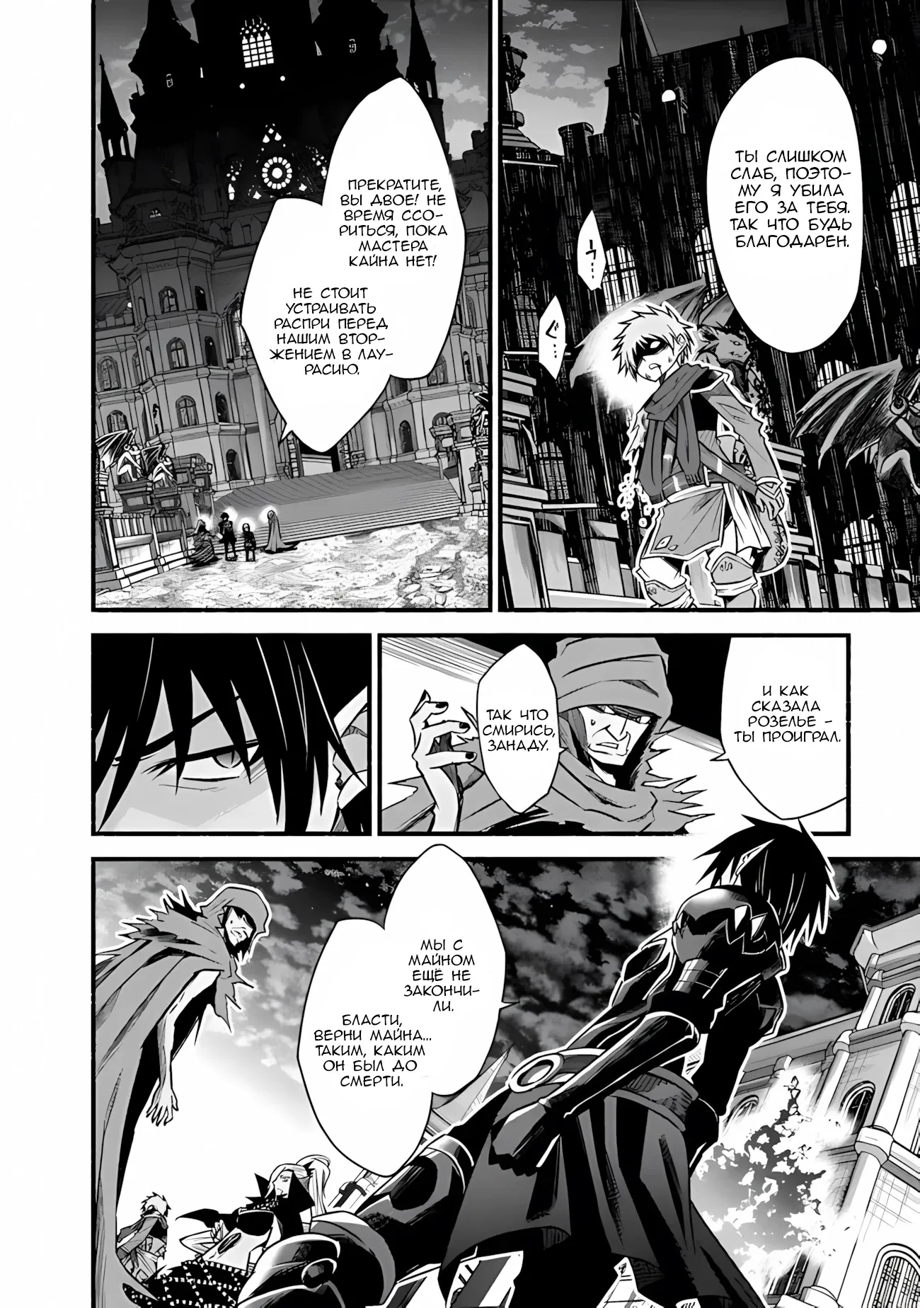 Манга Жизнь в этом мире с «Cut & Paste» - Глава 72 Страница 7