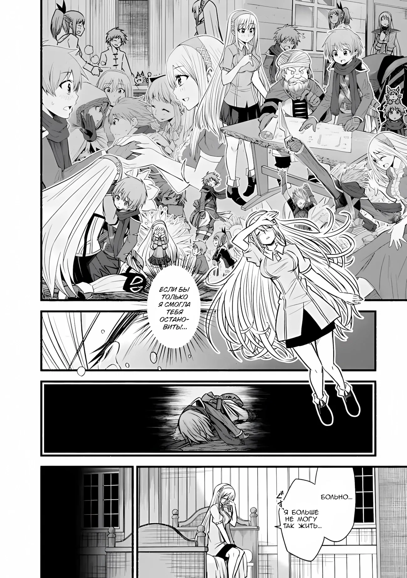 Манга Жизнь в этом мире с «Cut & Paste» - Глава 72 Страница 23