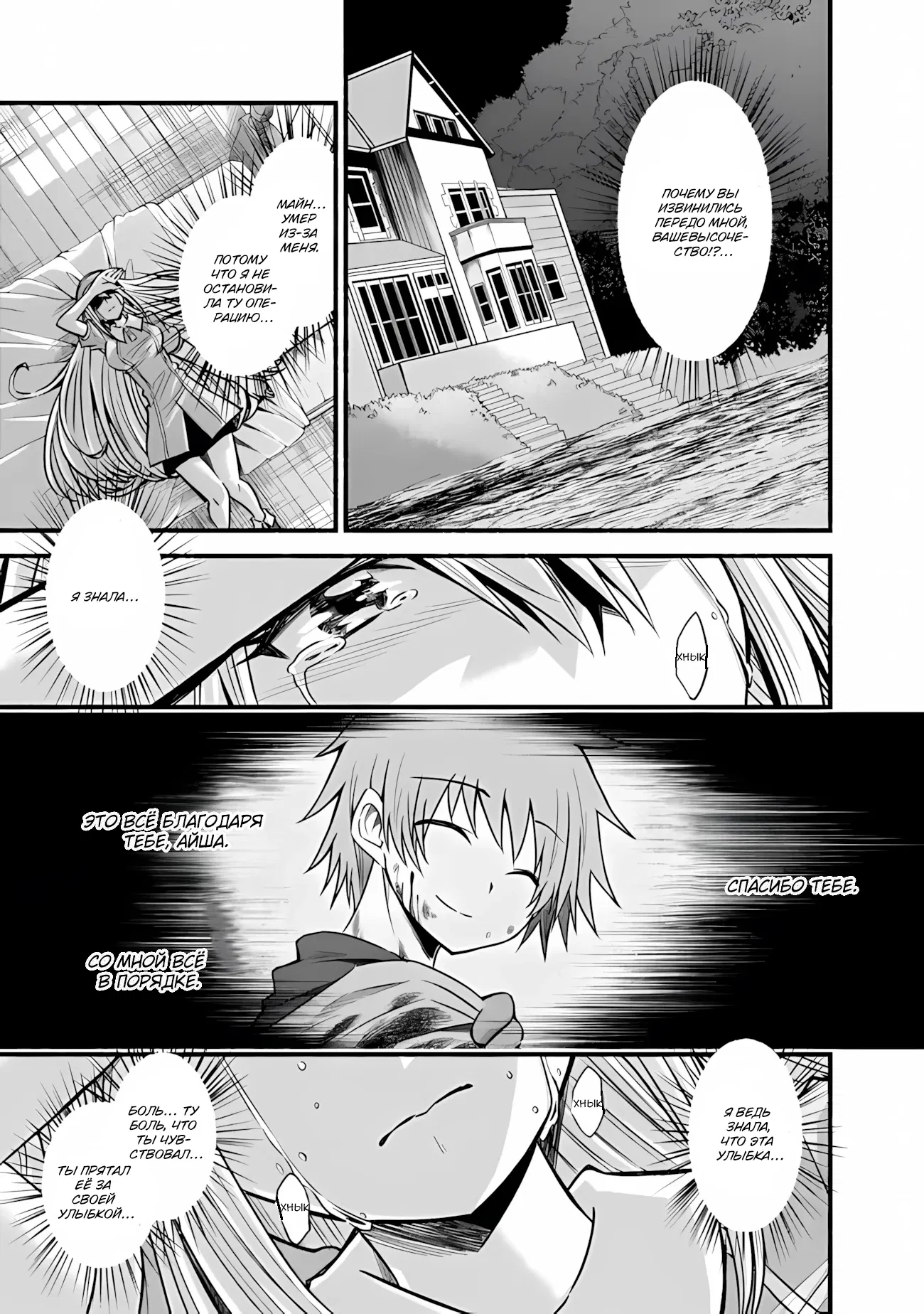 Манга Жизнь в этом мире с «Cut & Paste» - Глава 72 Страница 22