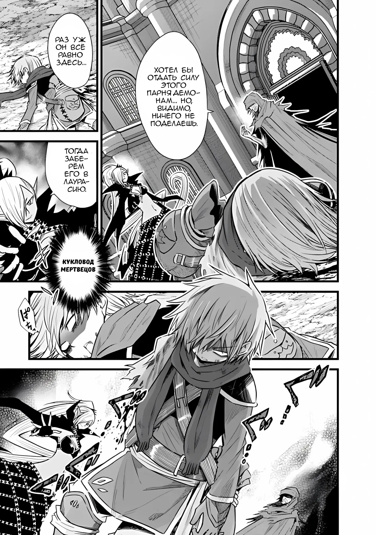 Манга Жизнь в этом мире с «Cut & Paste» - Глава 72 Страница 4