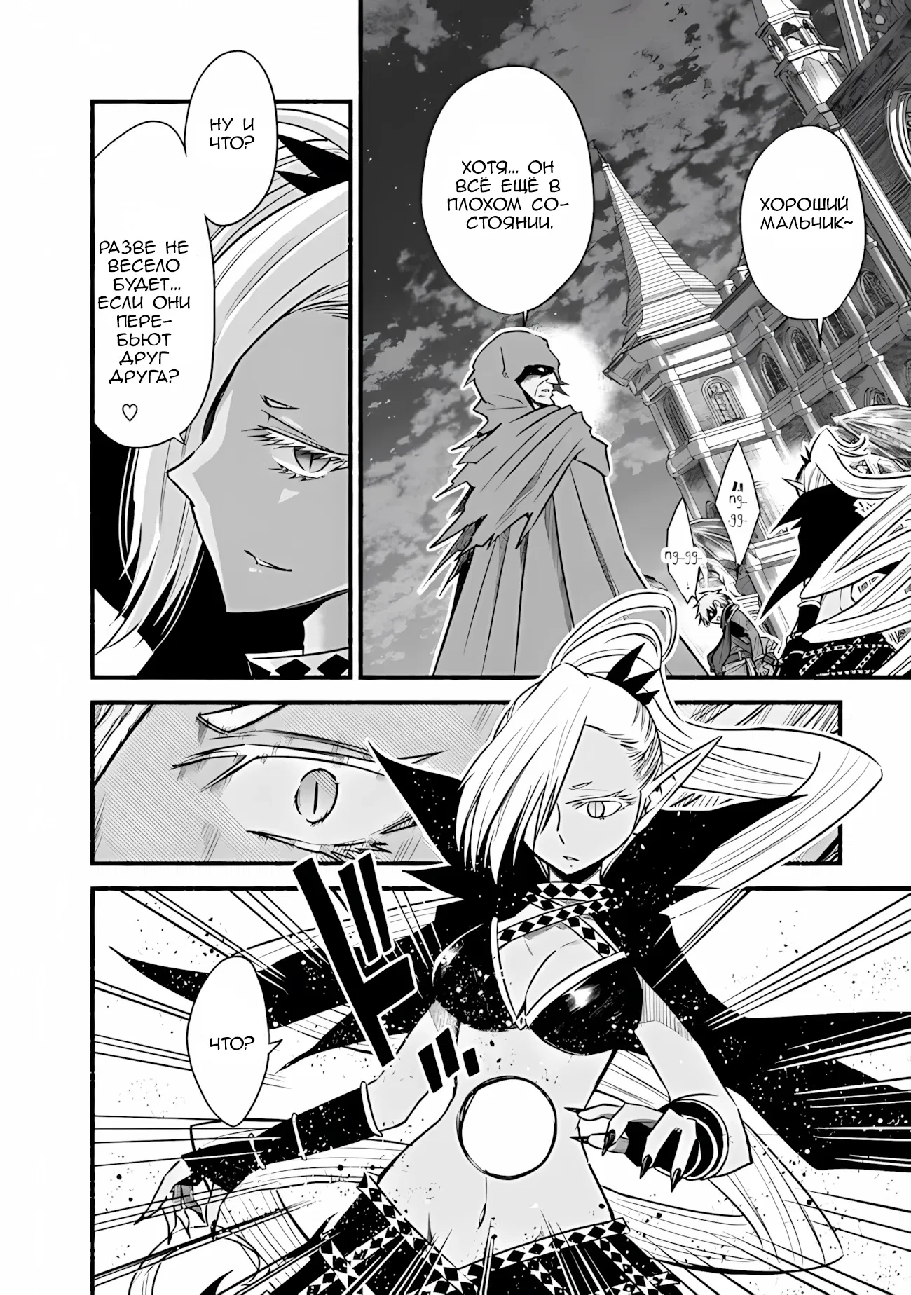 Манга Жизнь в этом мире с «Cut & Paste» - Глава 72 Страница 5