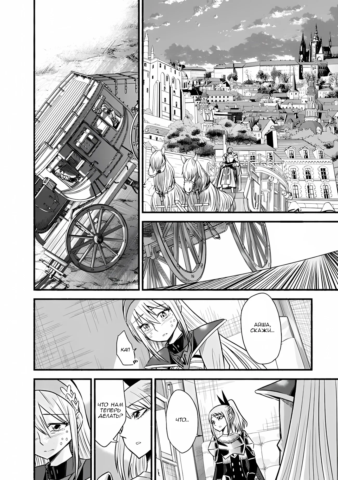 Манга Жизнь в этом мире с «Cut & Paste» - Глава 72 Страница 15