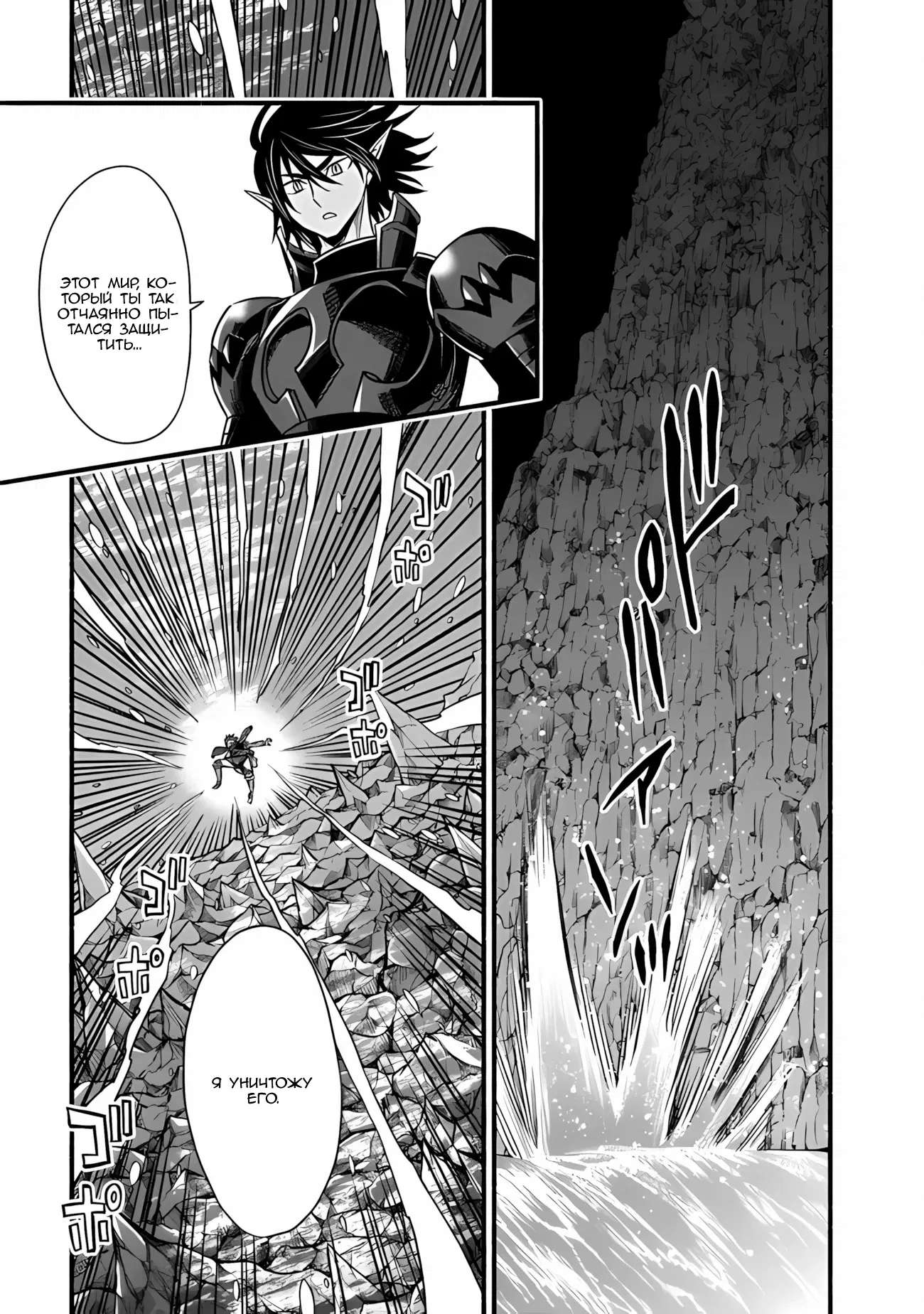 Манга Жизнь в этом мире с «Cut & Paste» - Глава 72 Страница 12