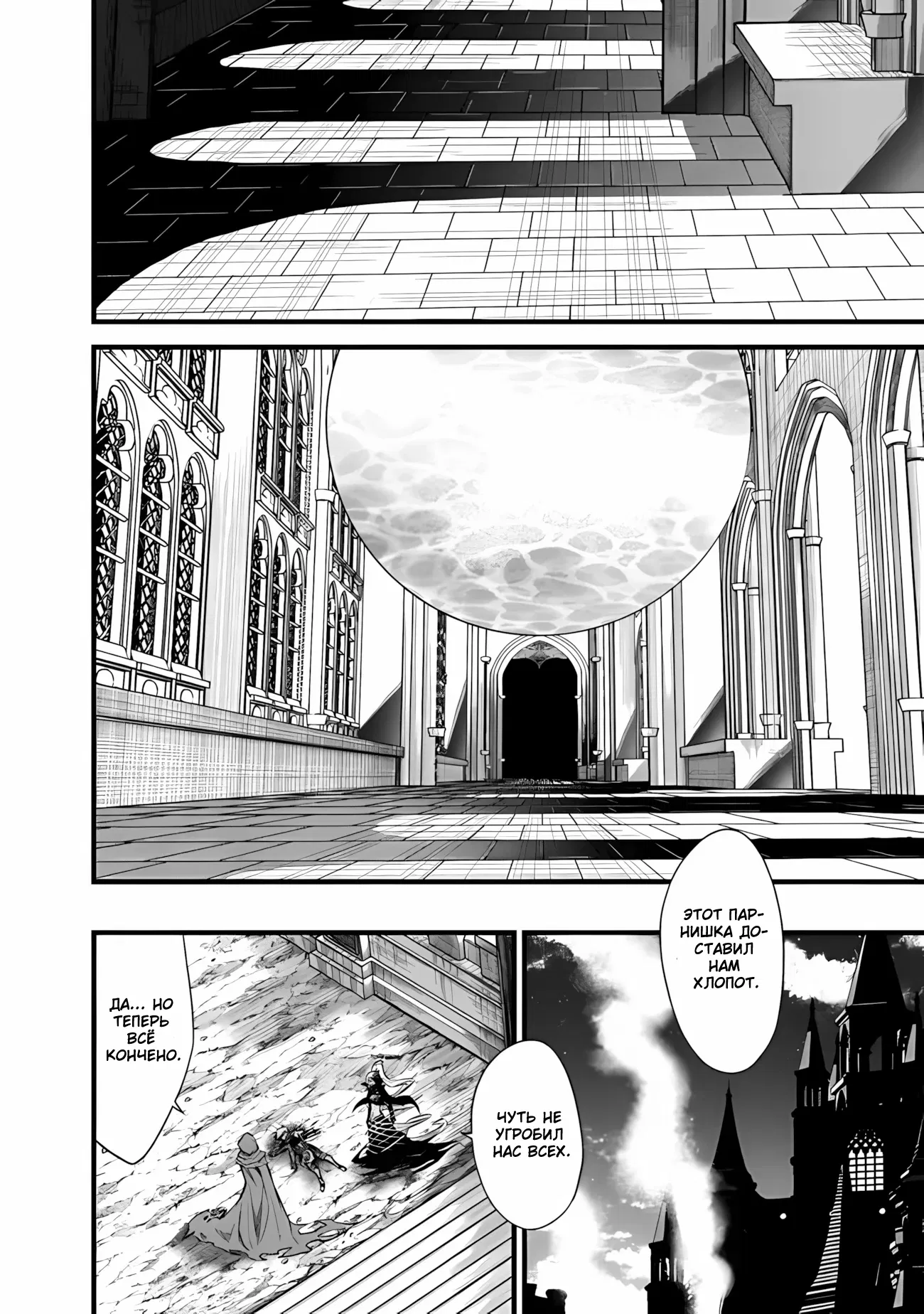 Манга Жизнь в этом мире с «Cut & Paste» - Глава 72 Страница 3