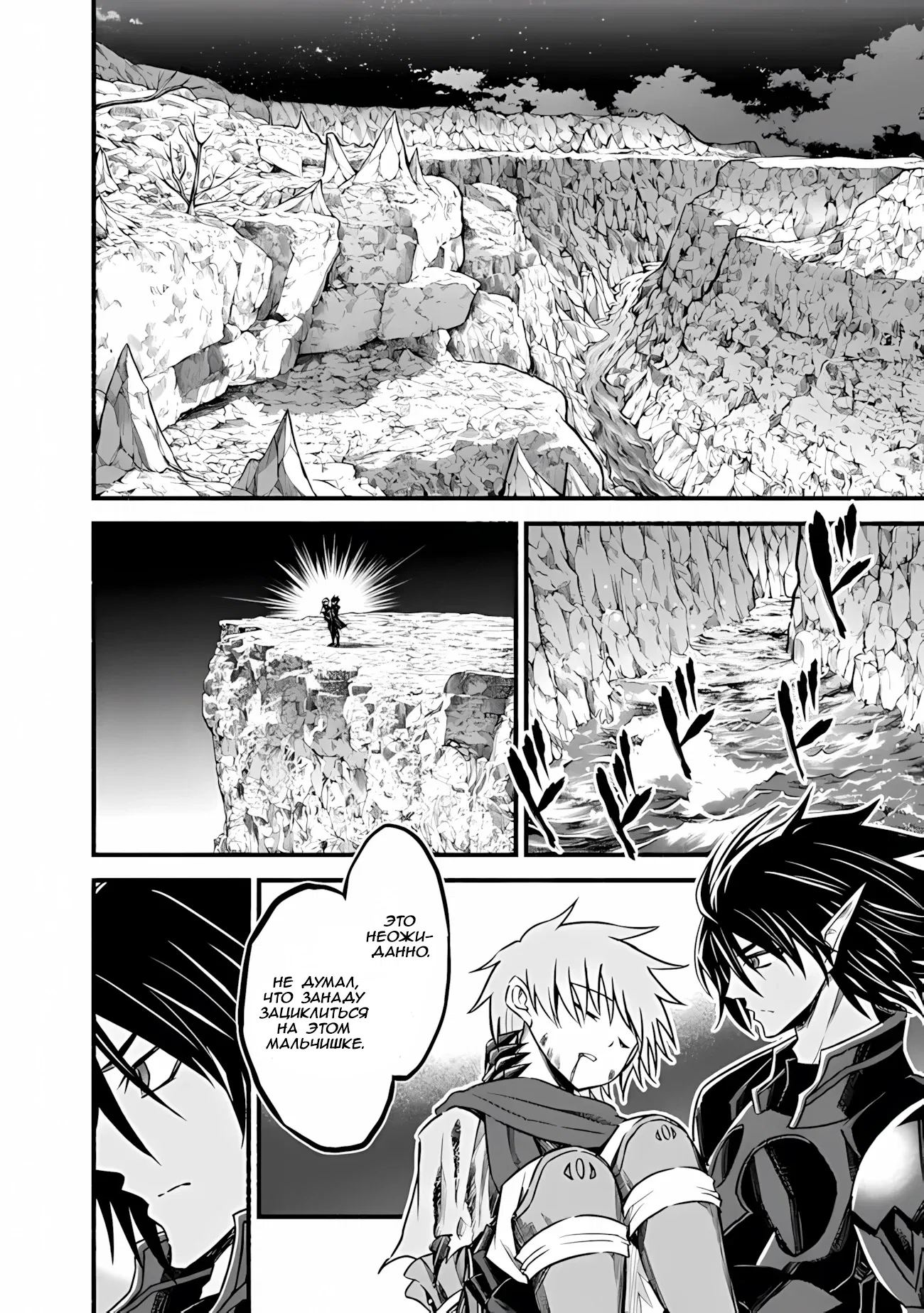 Манга Жизнь в этом мире с «Cut & Paste» - Глава 72 Страница 9