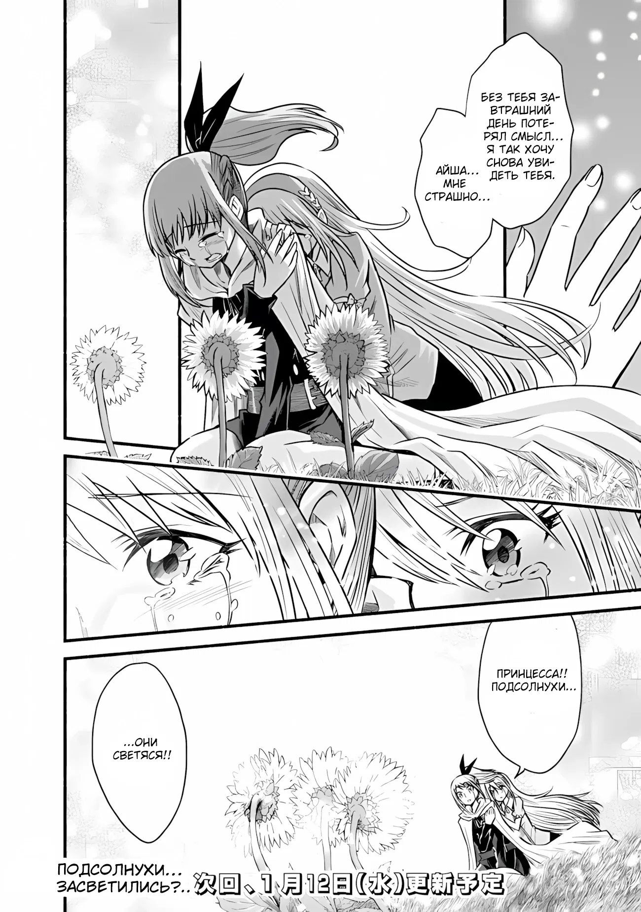 Манга Жизнь в этом мире с «Cut & Paste» - Глава 72 Страница 31