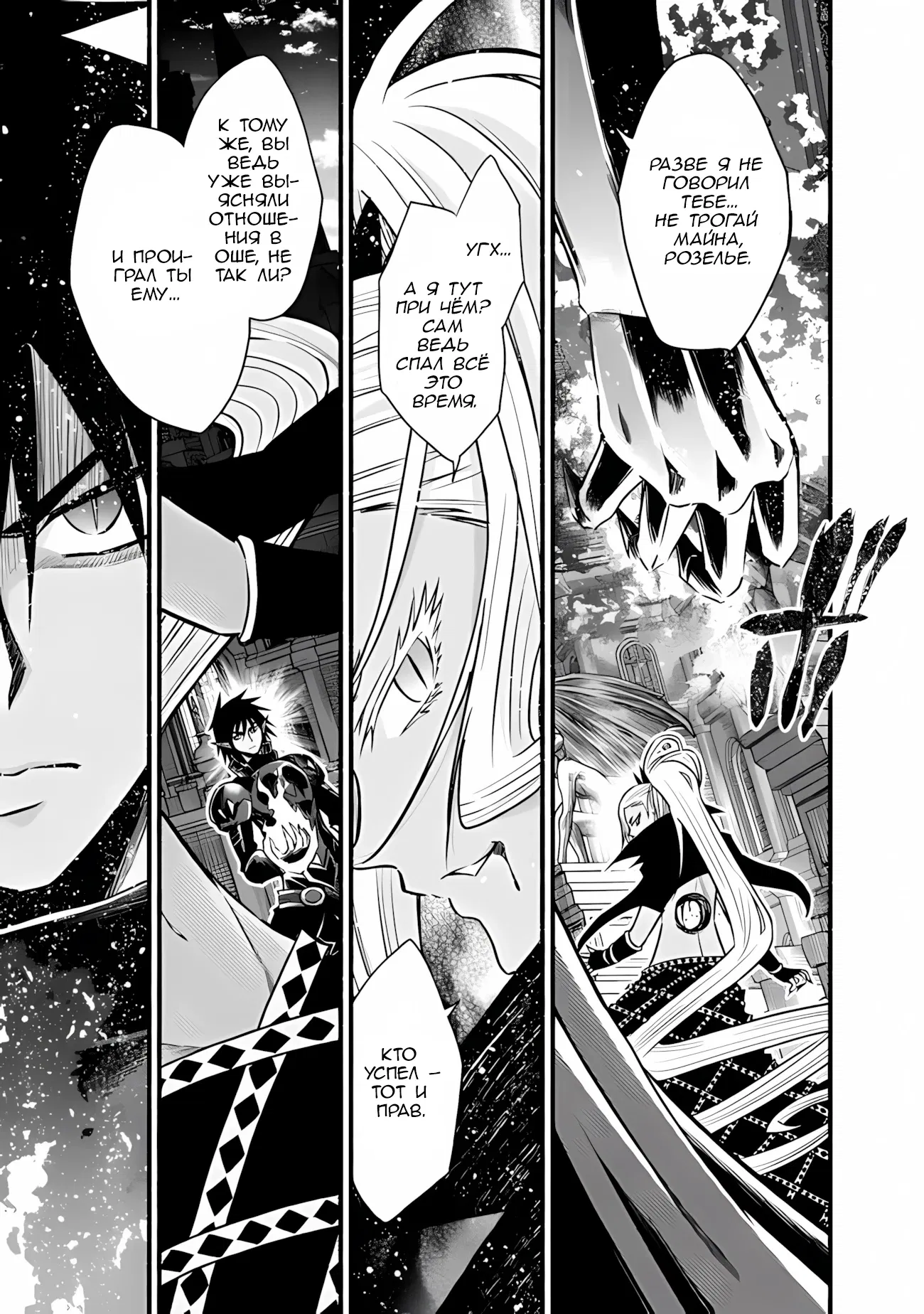 Манга Жизнь в этом мире с «Cut & Paste» - Глава 72 Страница 6