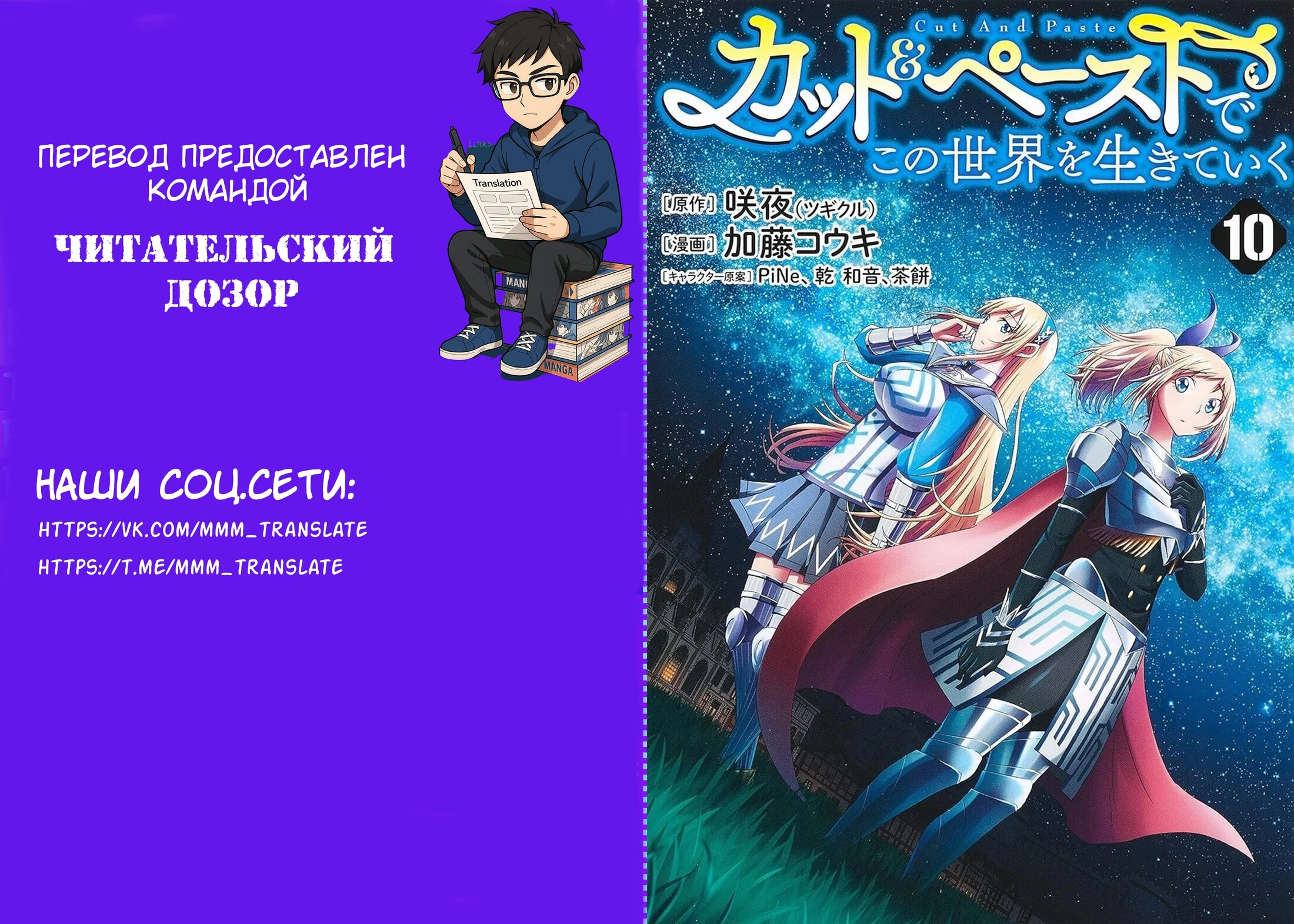 Манга Жизнь в этом мире с «Cut & Paste» - Глава 72 Страница 1