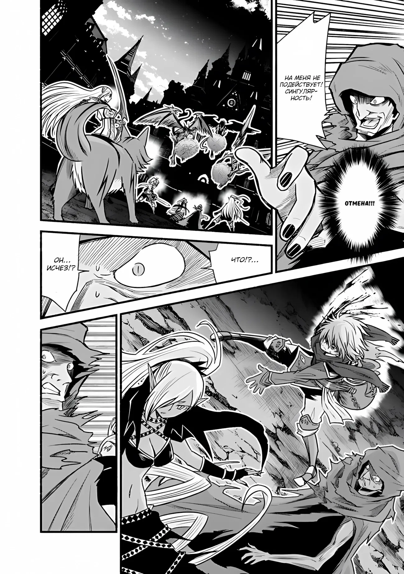 Манга Жизнь в этом мире с «Cut & Paste» - Глава 71 Страница 21