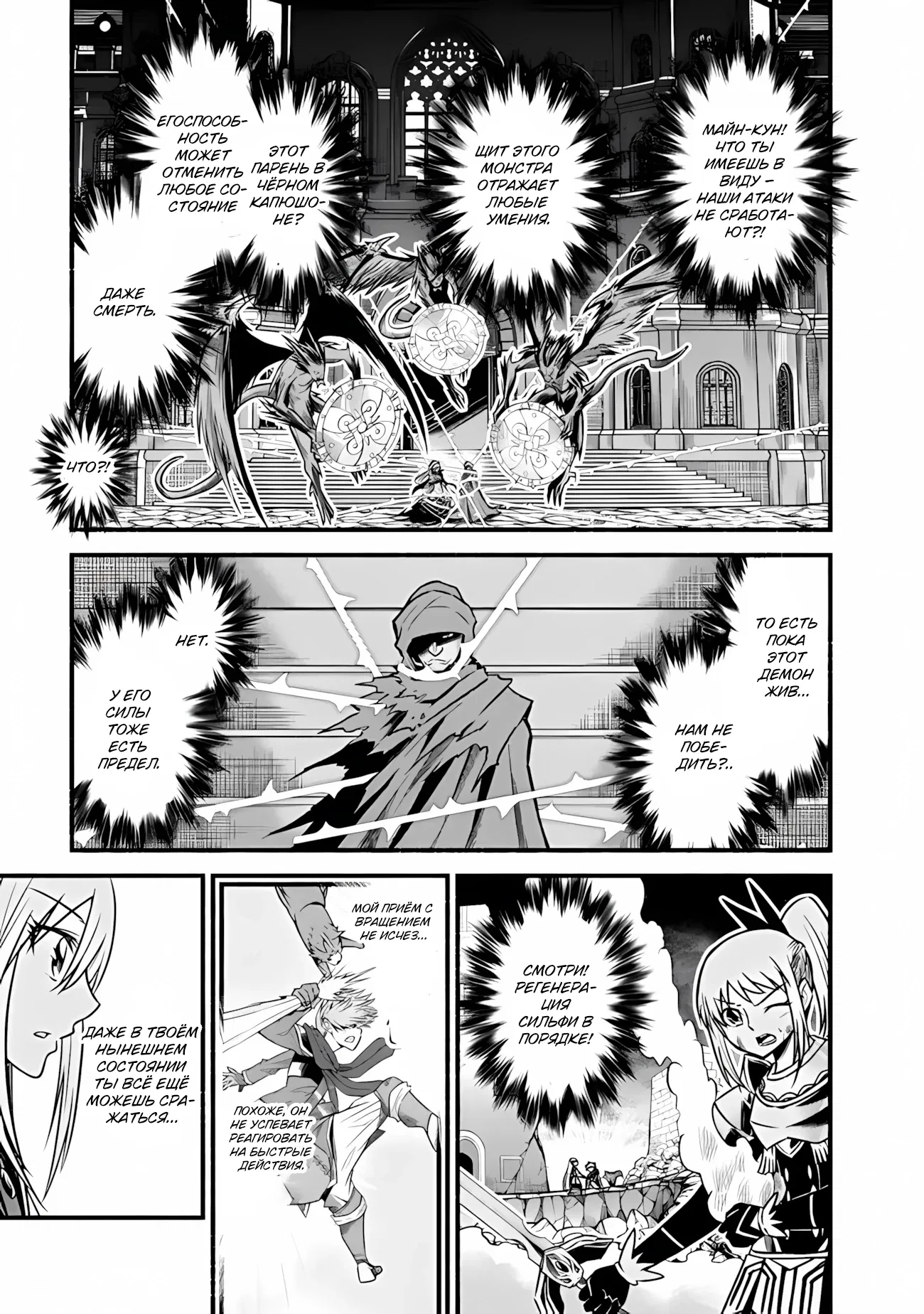 Манга Жизнь в этом мире с «Cut & Paste» - Глава 71 Страница 12