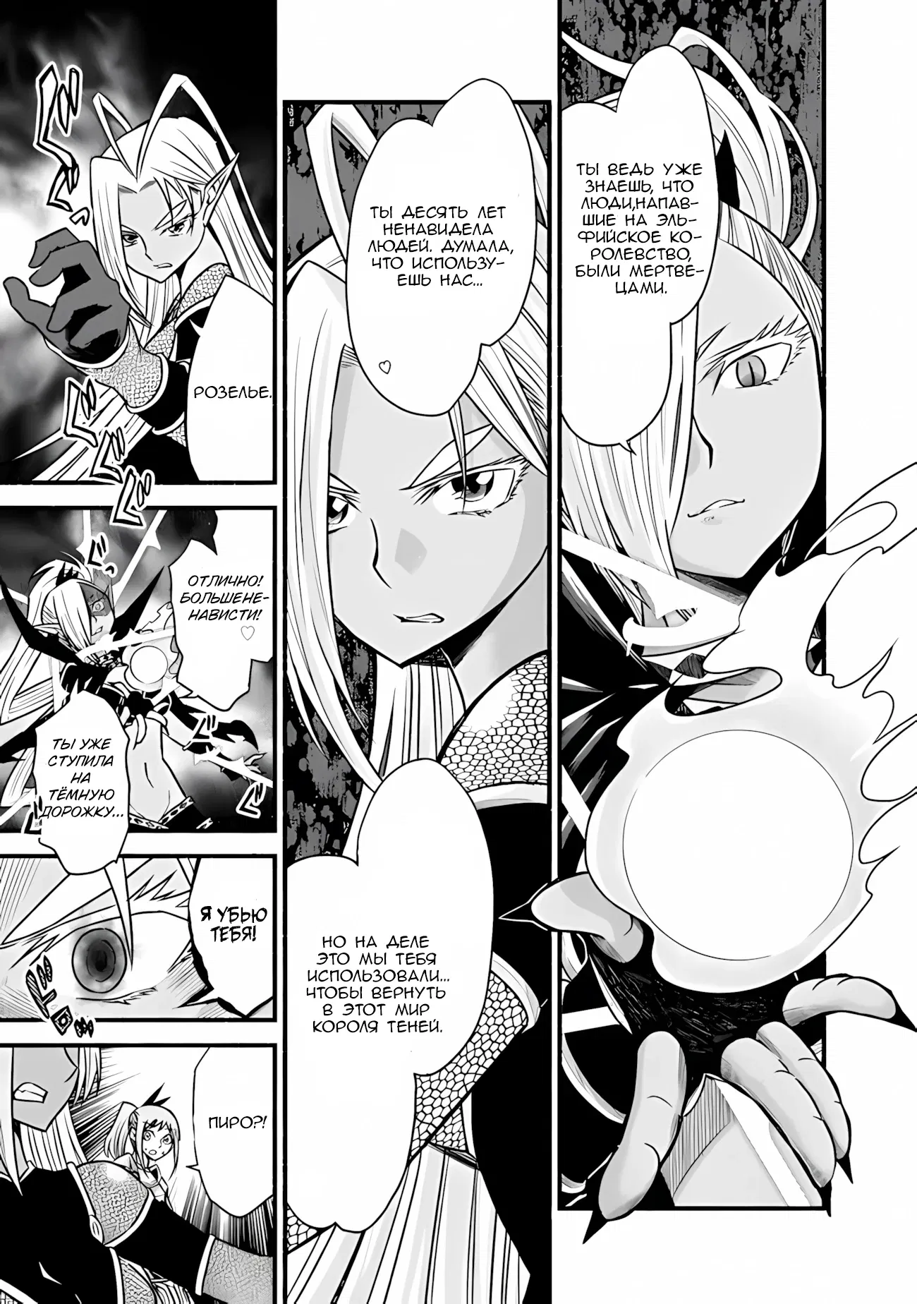 Манга Жизнь в этом мире с «Cut & Paste» - Глава 71 Страница 16