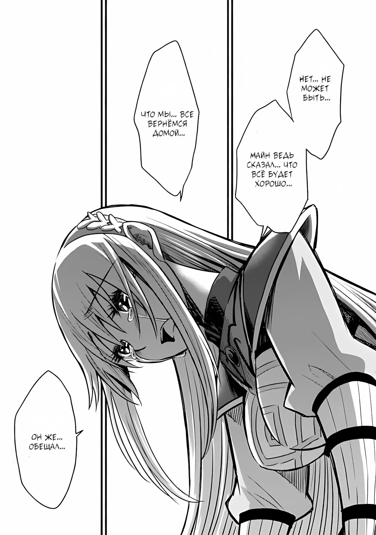 Манга Жизнь в этом мире с «Cut & Paste» - Глава 71 Страница 32