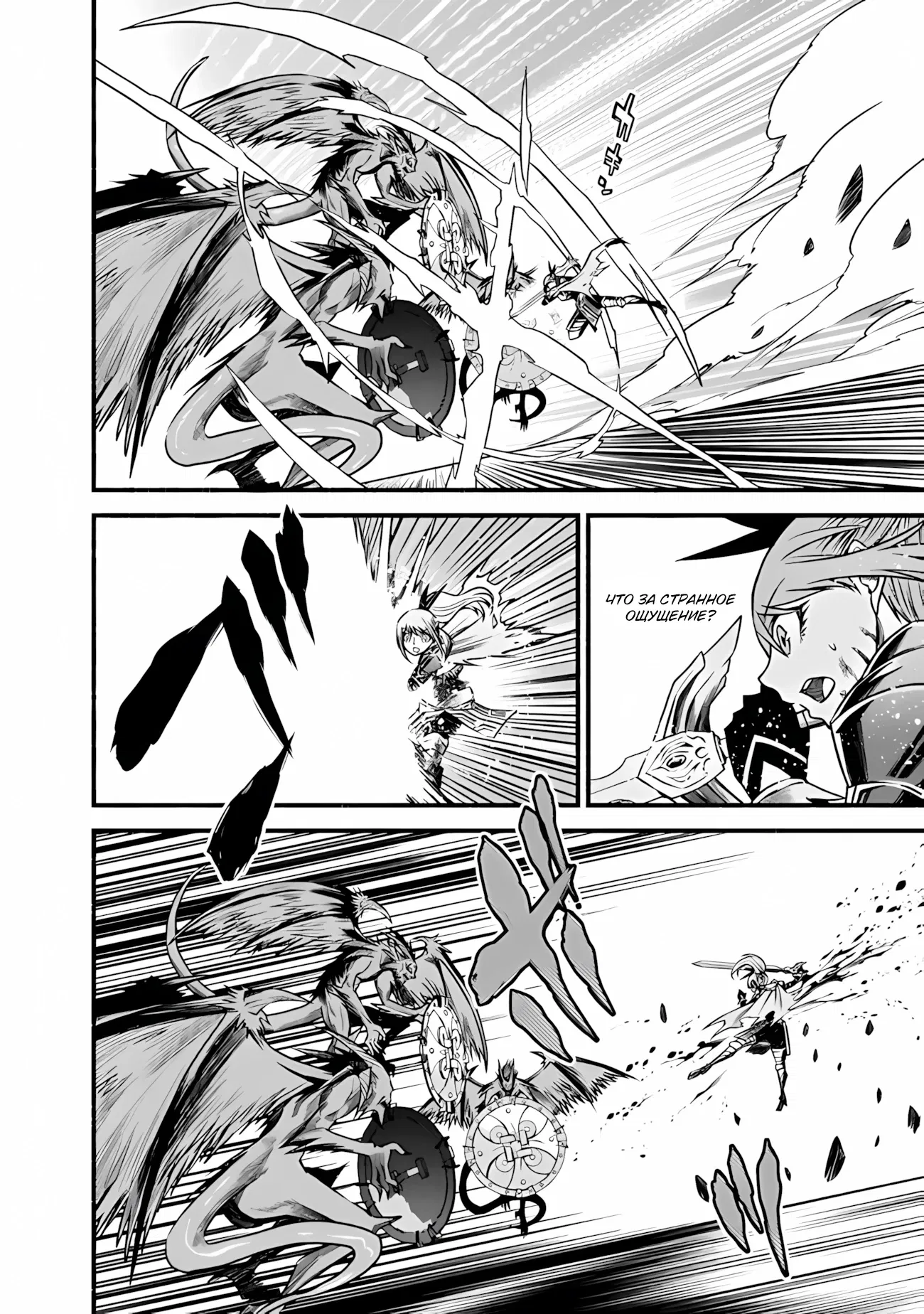 Манга Жизнь в этом мире с «Cut & Paste» - Глава 71 Страница 9