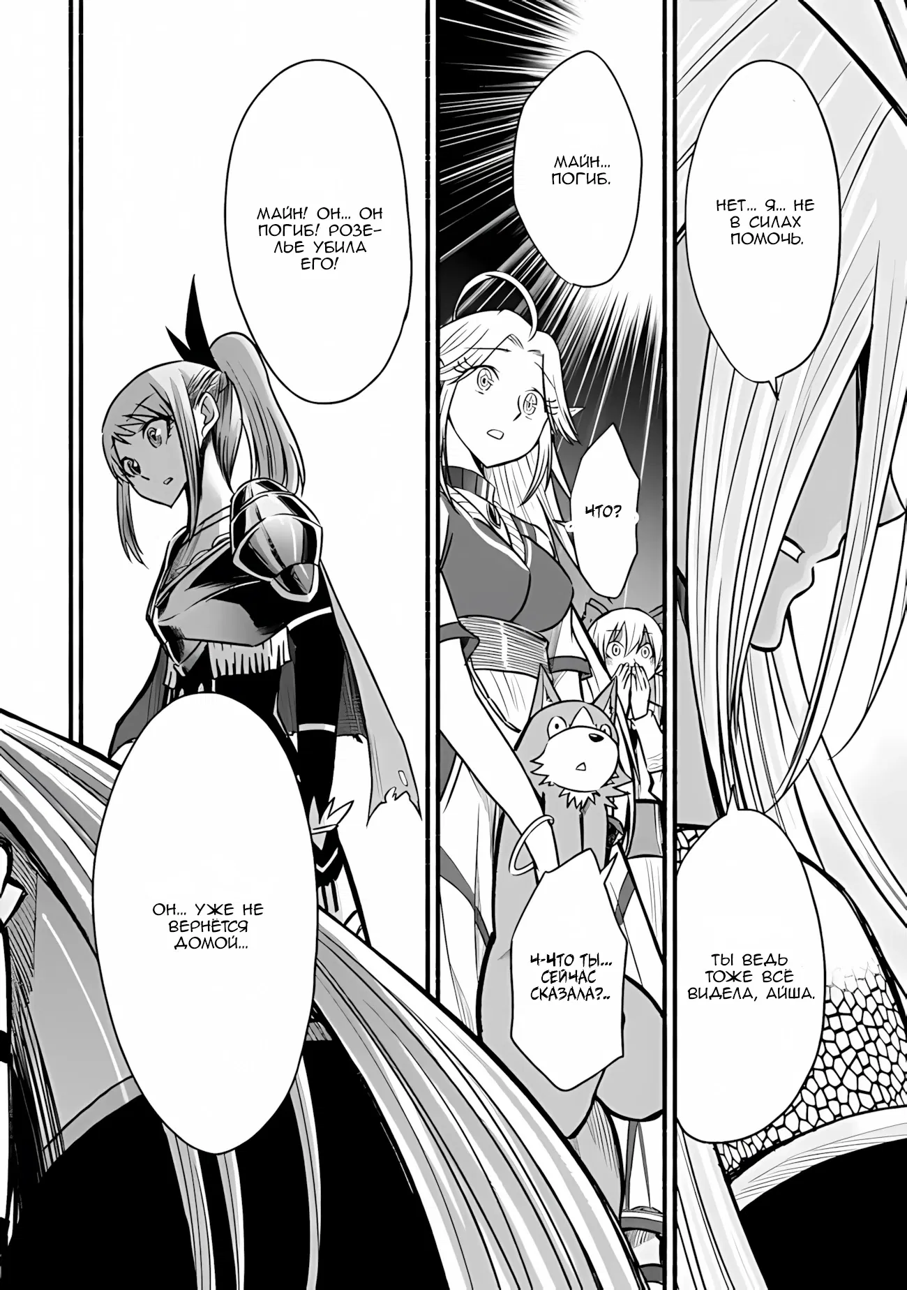 Манга Жизнь в этом мире с «Cut & Paste» - Глава 71 Страница 31