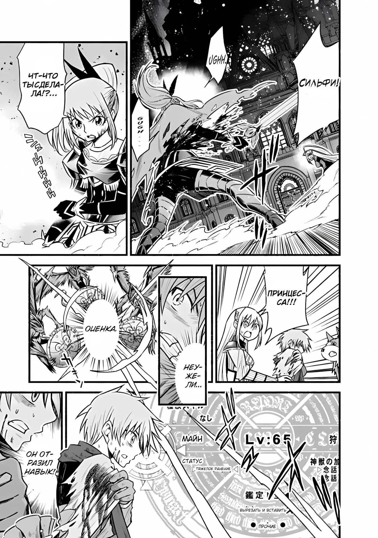 Манга Жизнь в этом мире с «Cut & Paste» - Глава 71 Страница 10