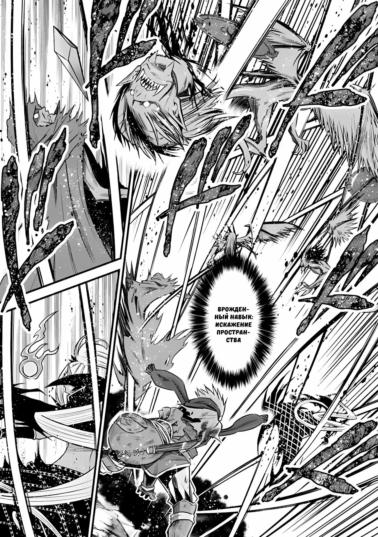 Манга Жизнь в этом мире с «Cut & Paste» - Глава 71 Страница 22