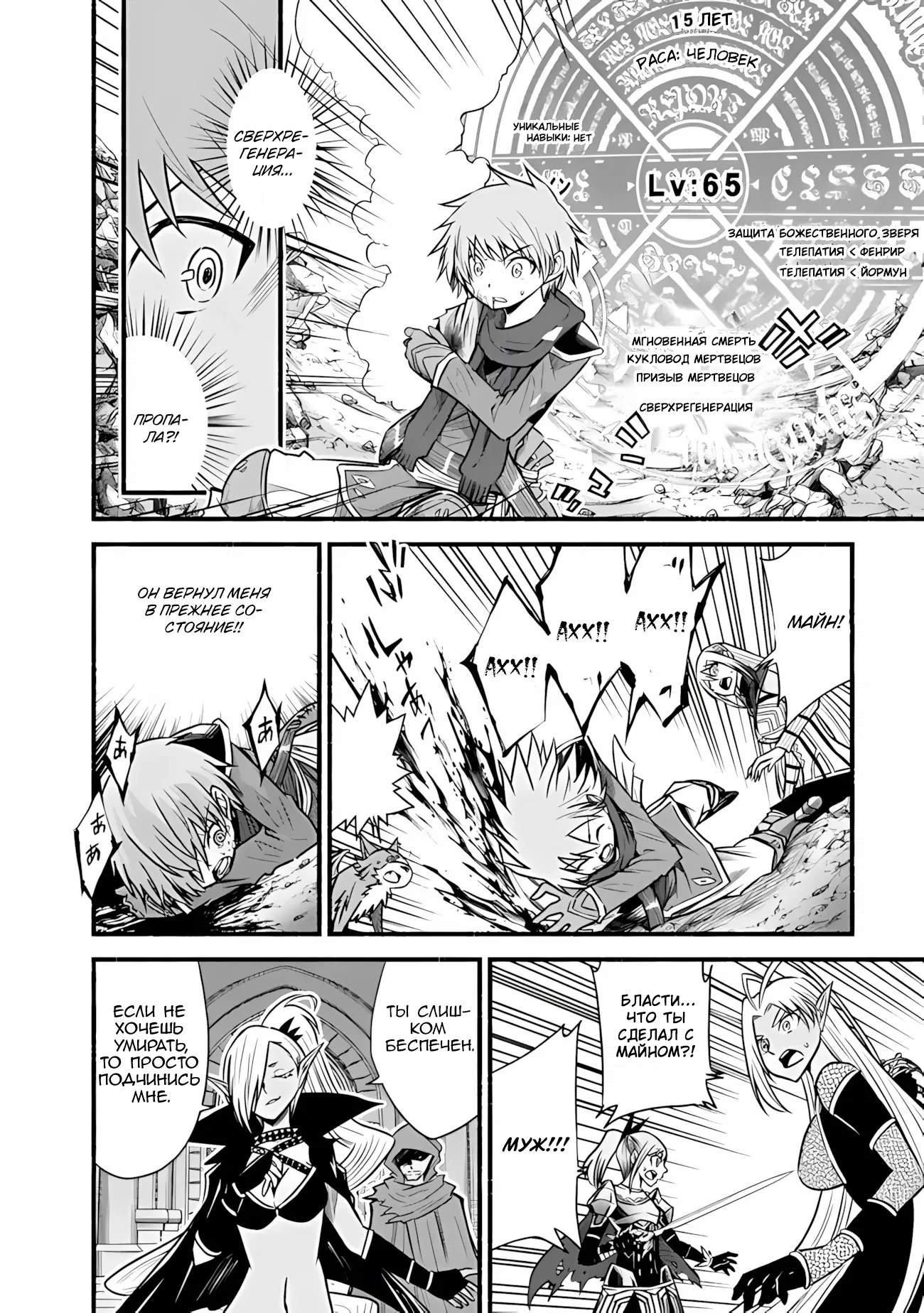 Манга Жизнь в этом мире с «Cut & Paste» - Глава 71 Страница 5