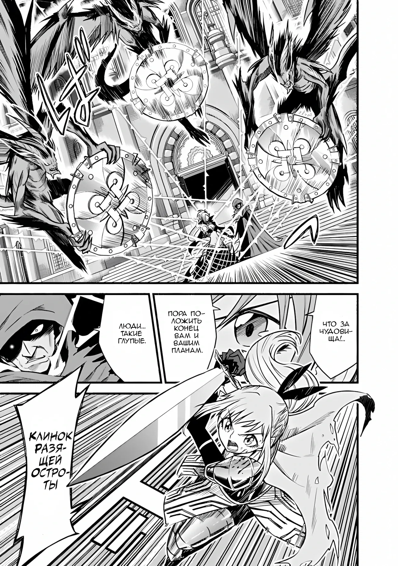 Манга Жизнь в этом мире с «Cut & Paste» - Глава 71 Страница 8