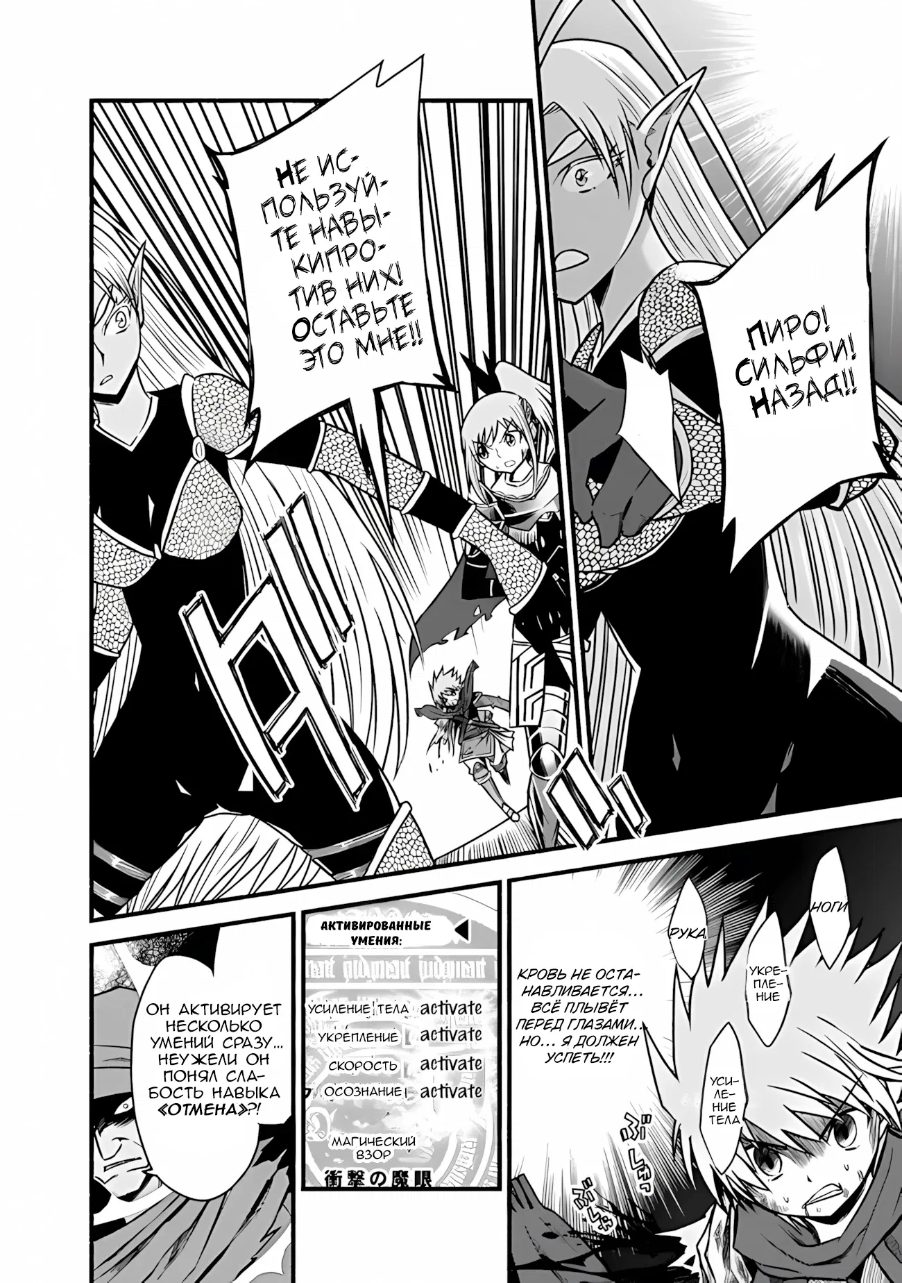 Манга Жизнь в этом мире с «Cut & Paste» - Глава 71 Страница 17