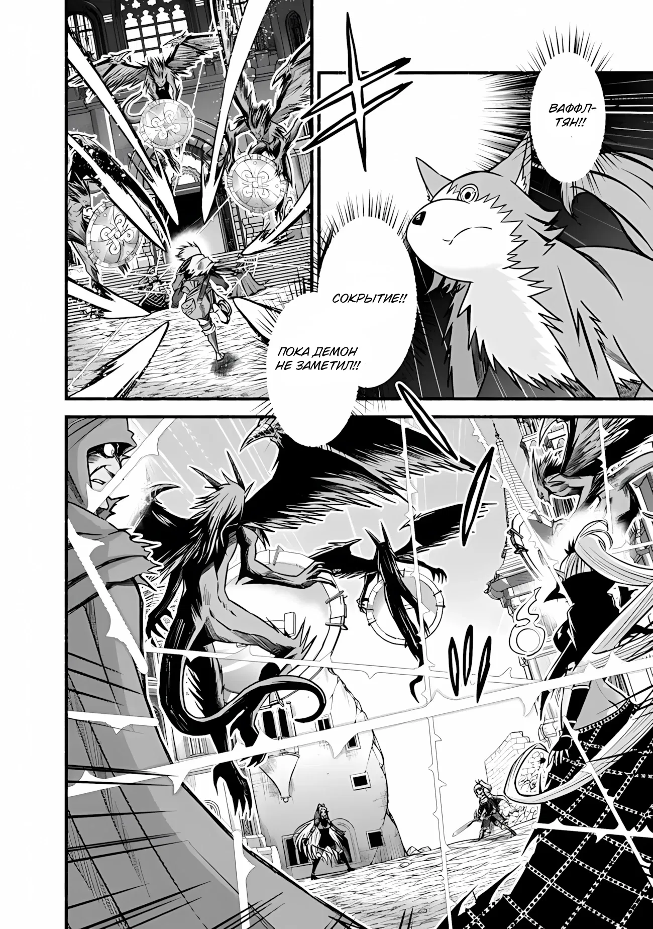 Манга Жизнь в этом мире с «Cut & Paste» - Глава 71 Страница 19