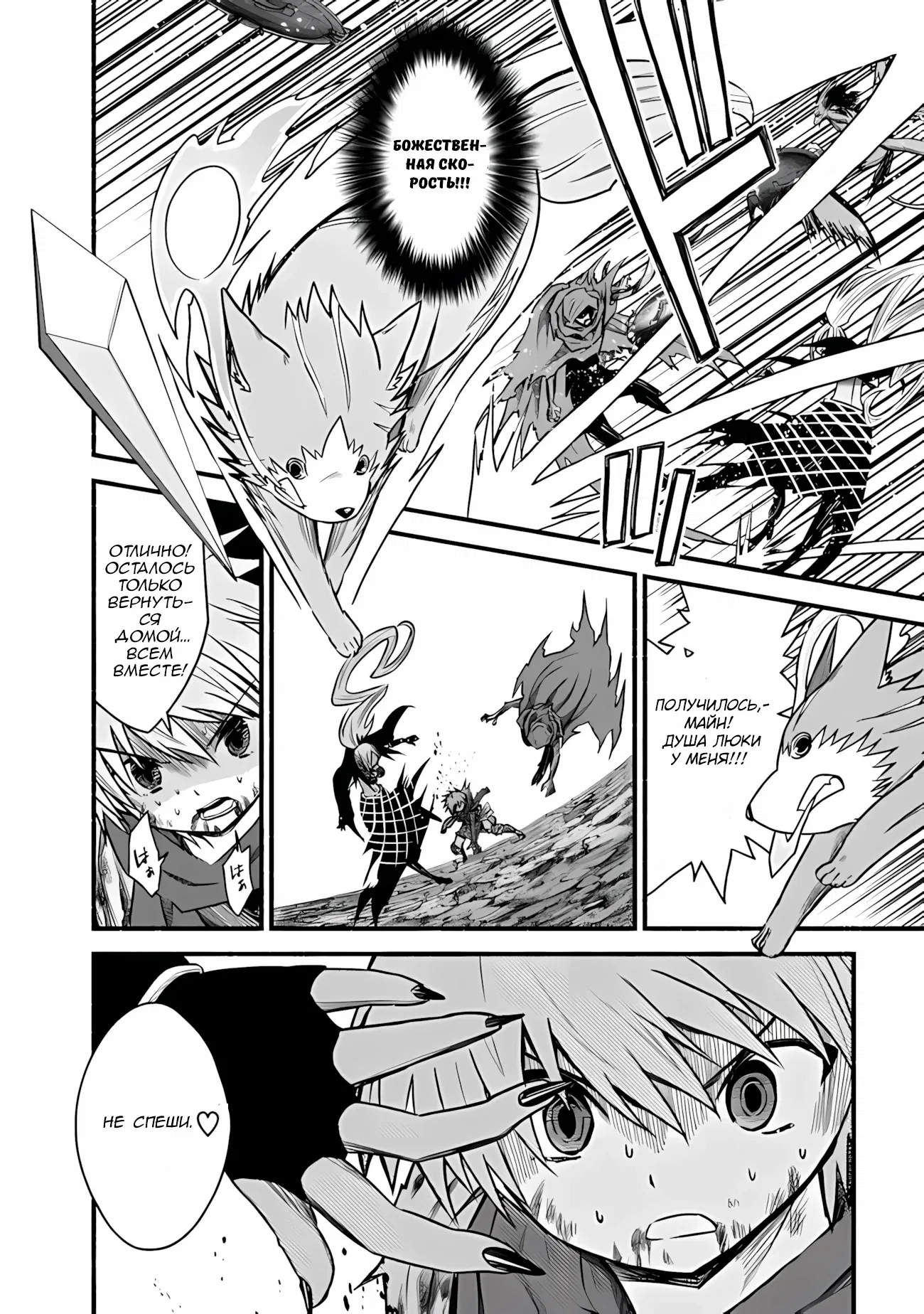 Манга Жизнь в этом мире с «Cut & Paste» - Глава 71 Страница 23