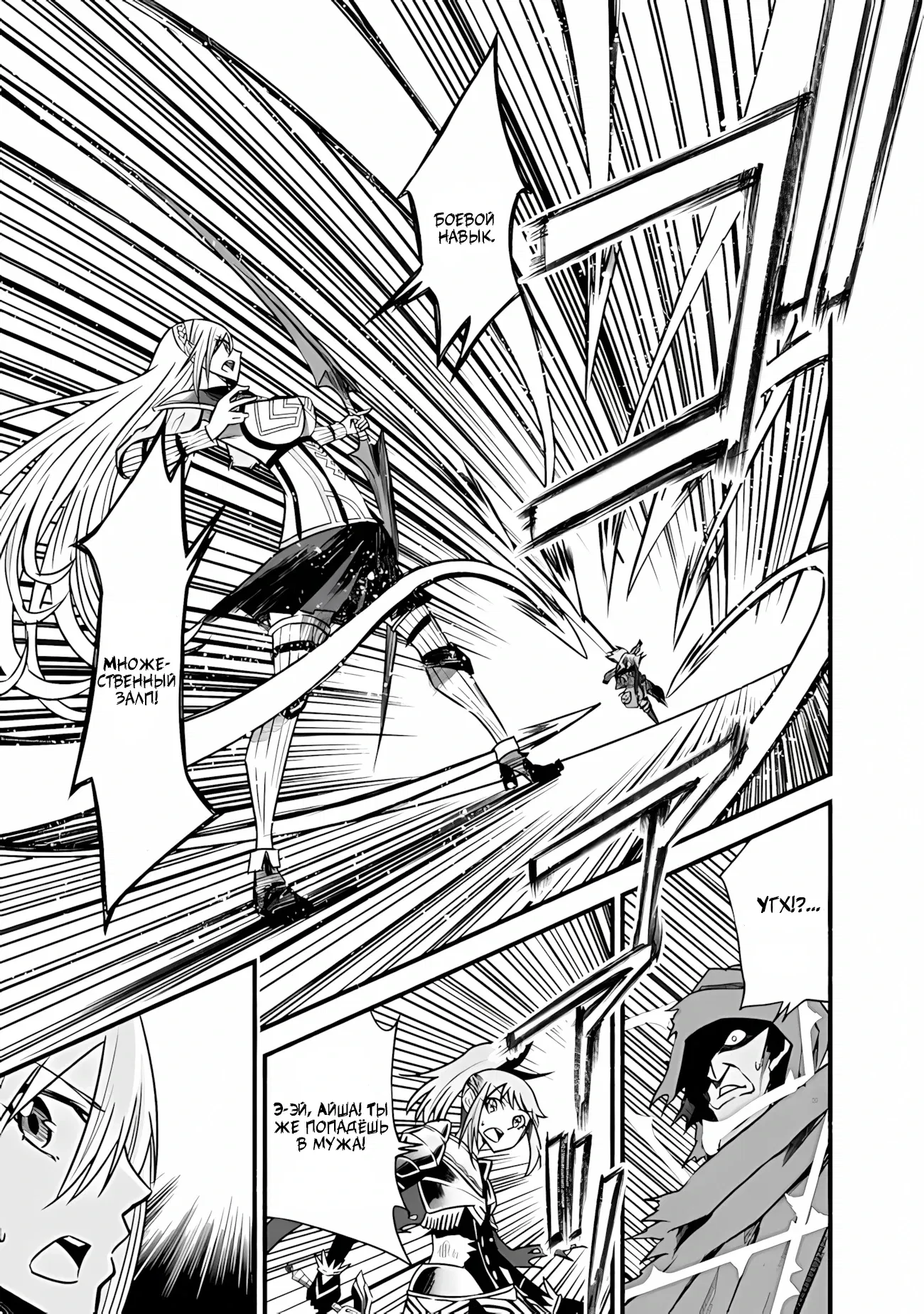 Манга Жизнь в этом мире с «Cut & Paste» - Глава 71 Страница 18