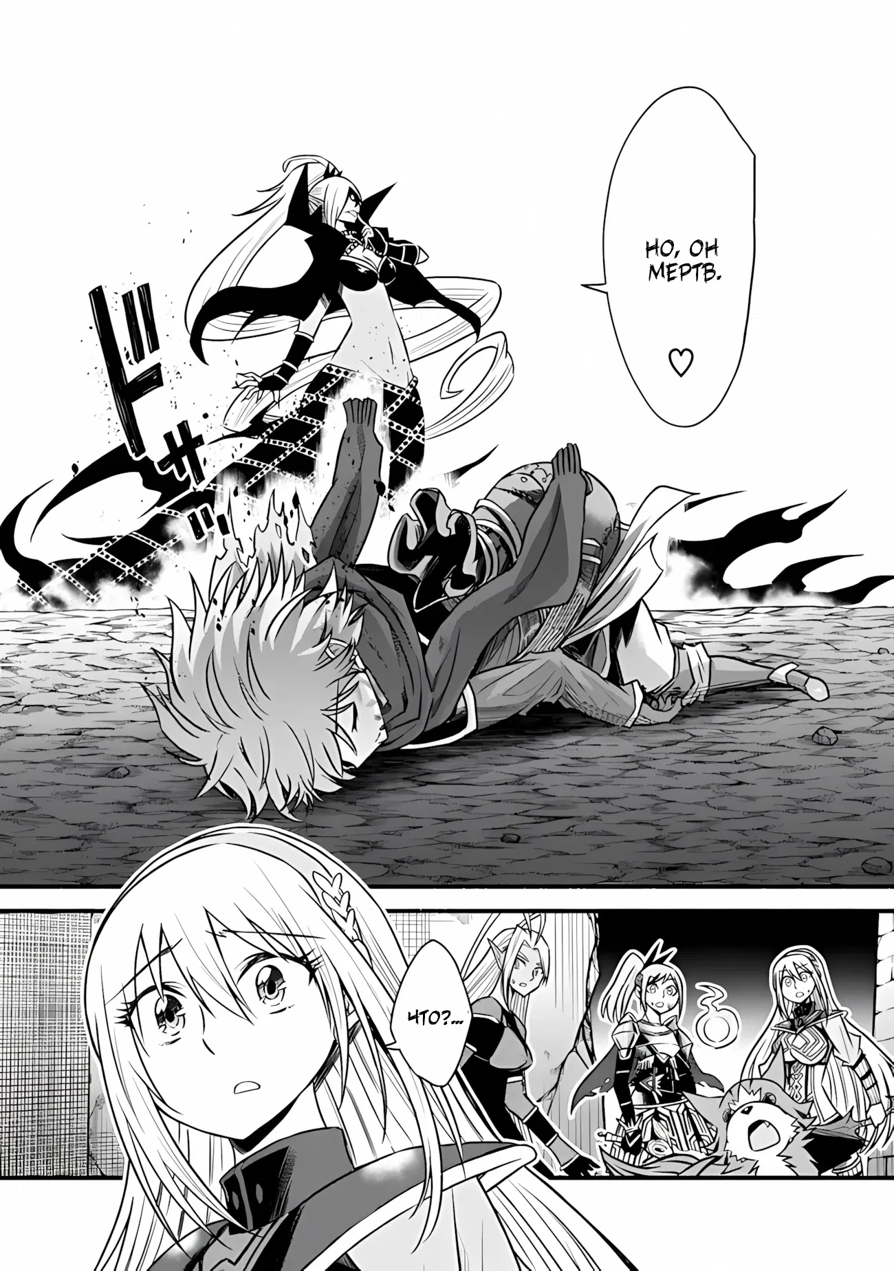 Манга Жизнь в этом мире с «Cut & Paste» - Глава 71 Страница 25