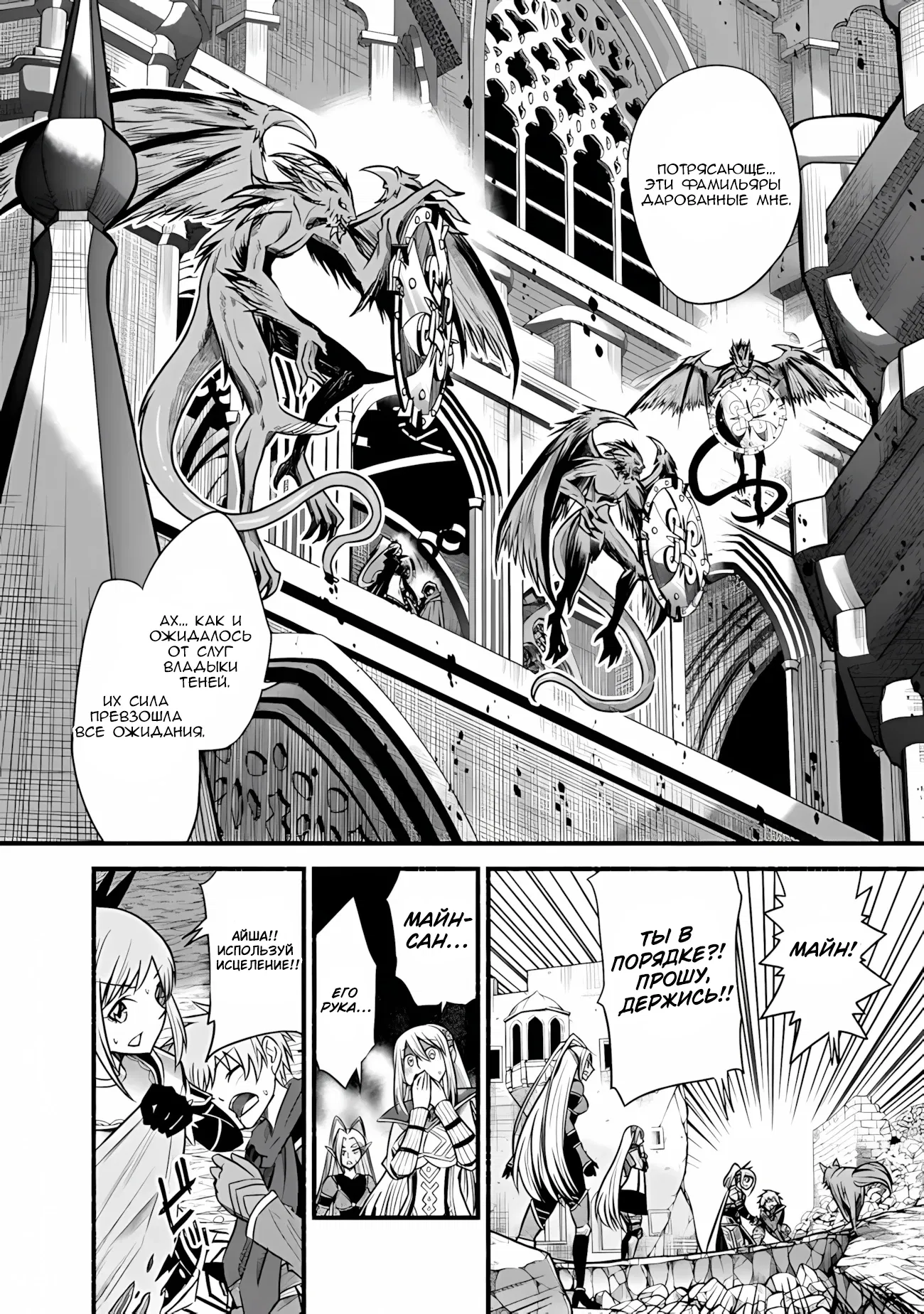 Манга Жизнь в этом мире с «Cut & Paste» - Глава 71 Страница 3