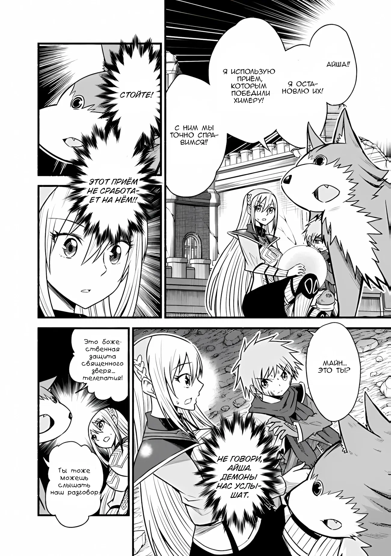 Манга Жизнь в этом мире с «Cut & Paste» - Глава 71 Страница 11