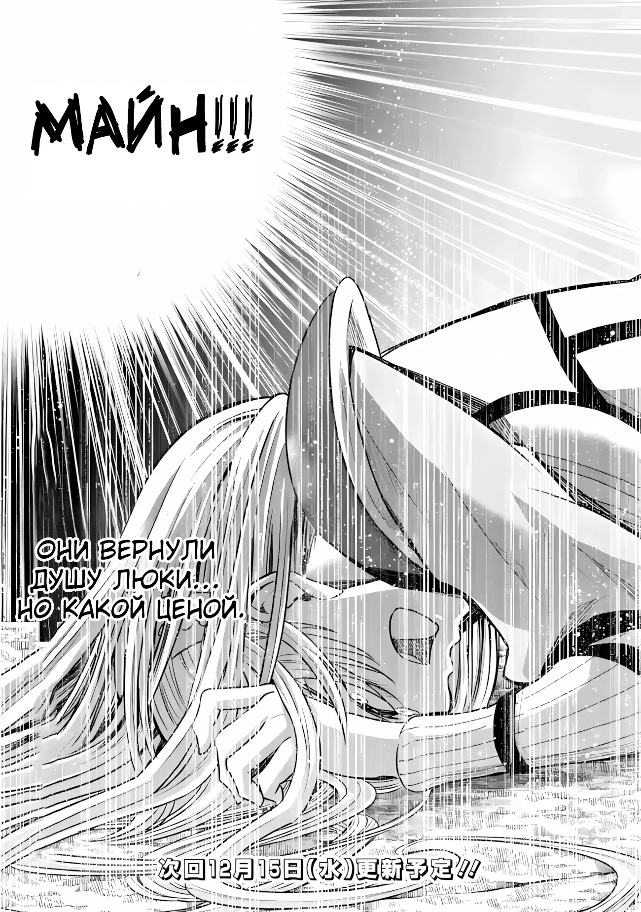 Манга Жизнь в этом мире с «Cut & Paste» - Глава 71 Страница 34