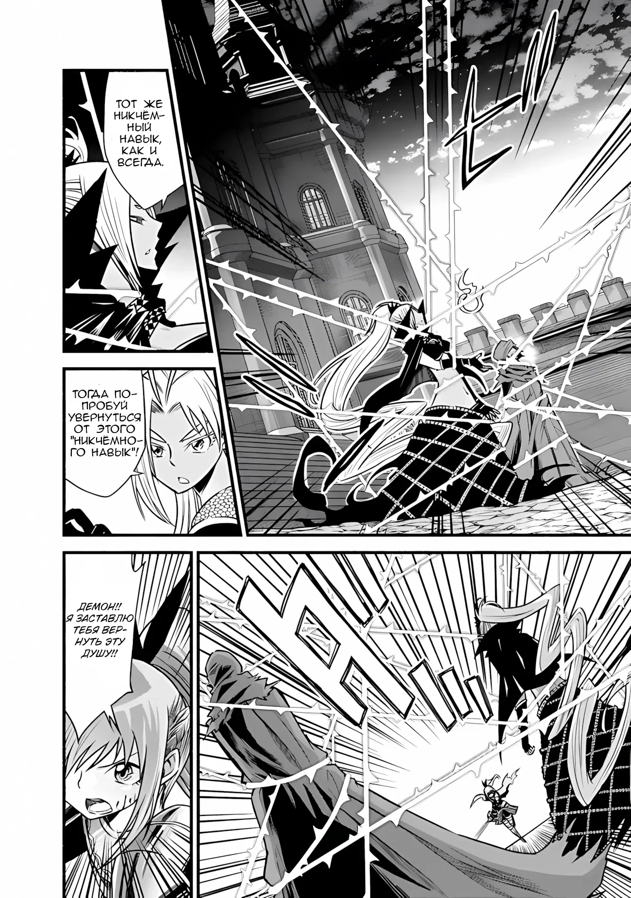 Манга Жизнь в этом мире с «Cut & Paste» - Глава 71 Страница 7