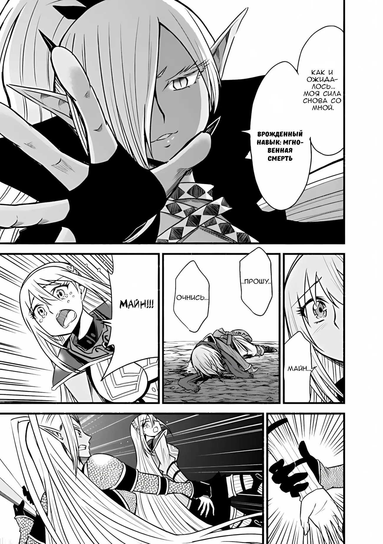 Манга Жизнь в этом мире с «Cut & Paste» - Глава 71 Страница 26