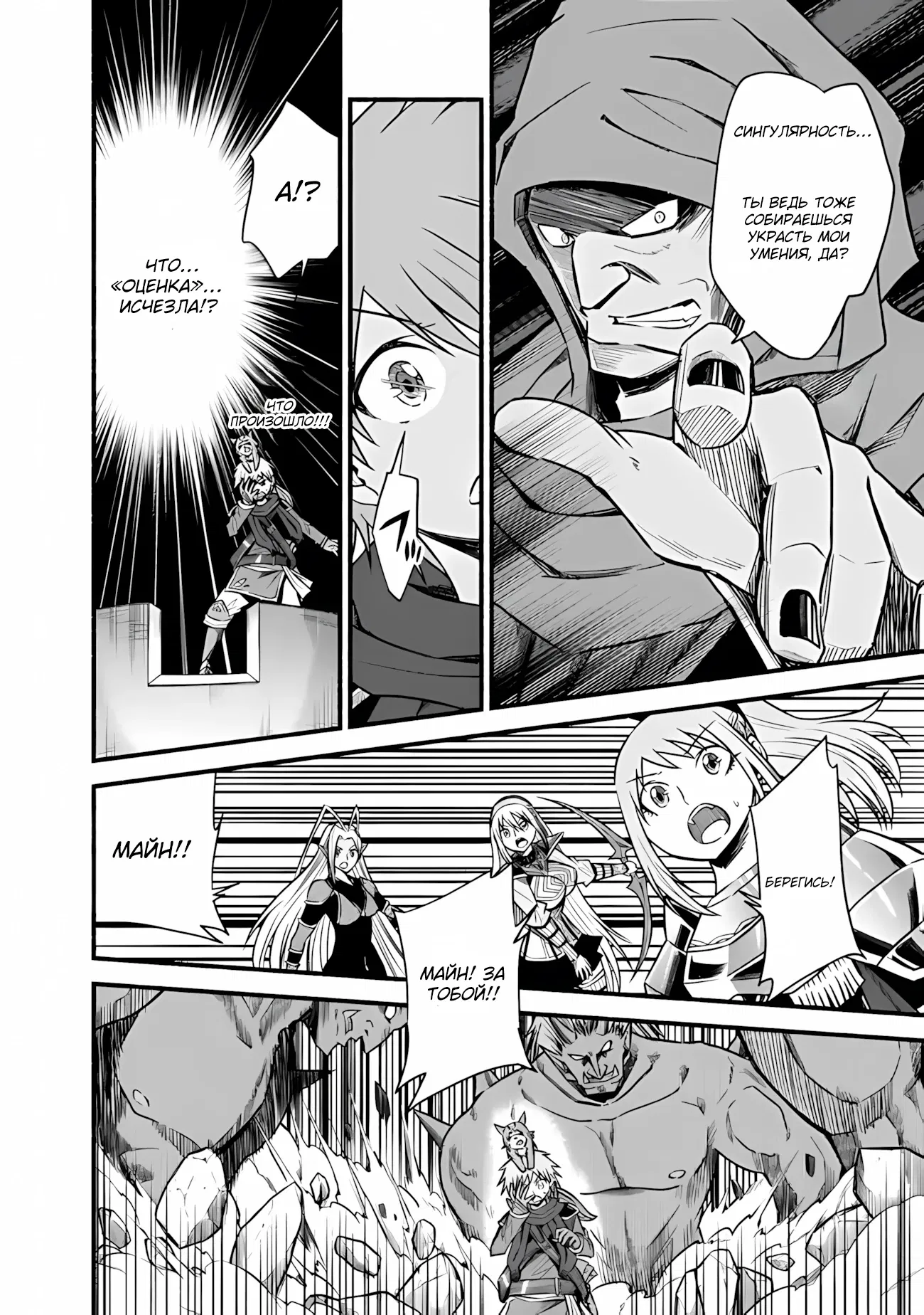 Манга Жизнь в этом мире с «Cut & Paste» - Глава 70 Страница 17