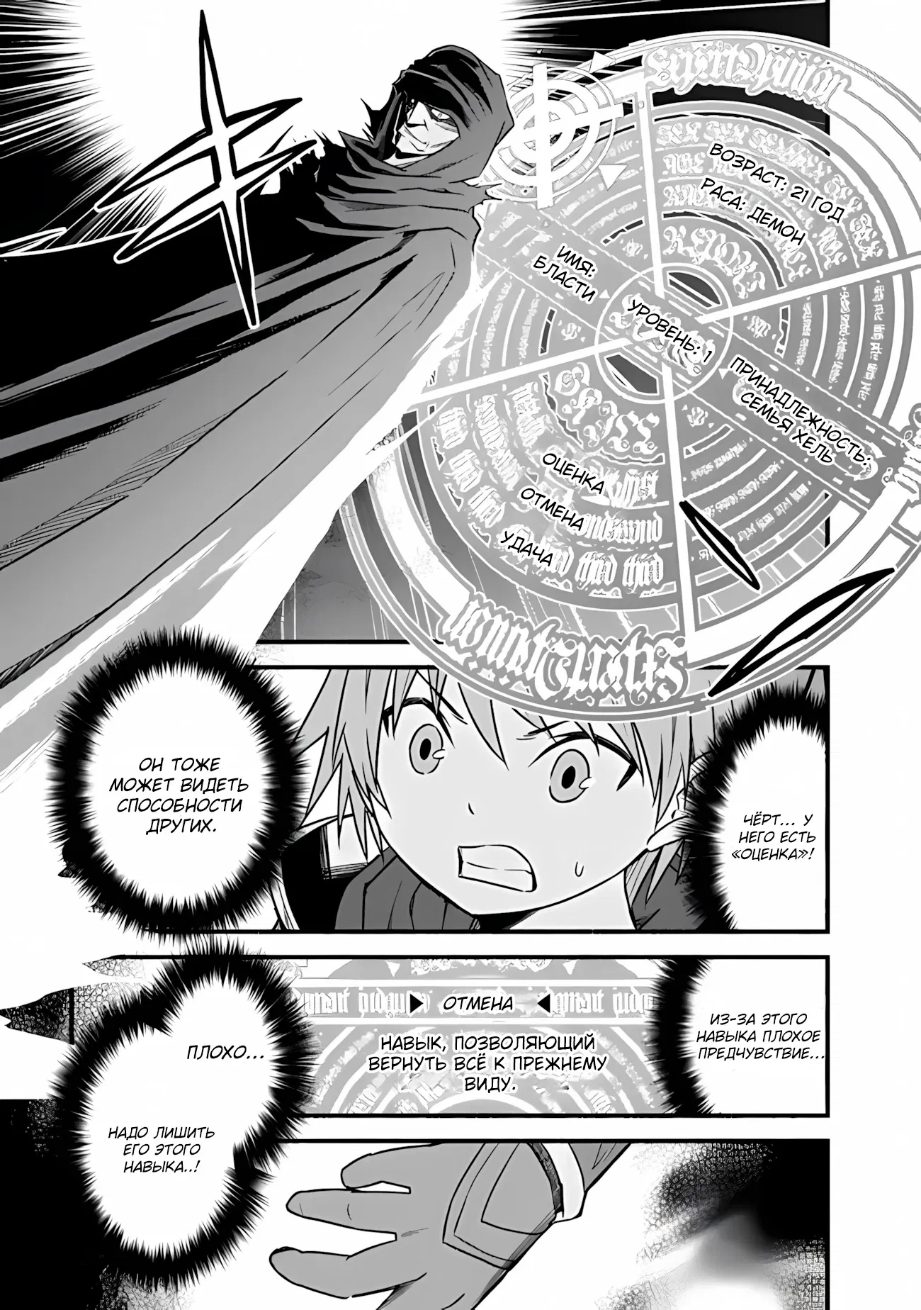 Манга Жизнь в этом мире с «Cut & Paste» - Глава 70 Страница 16