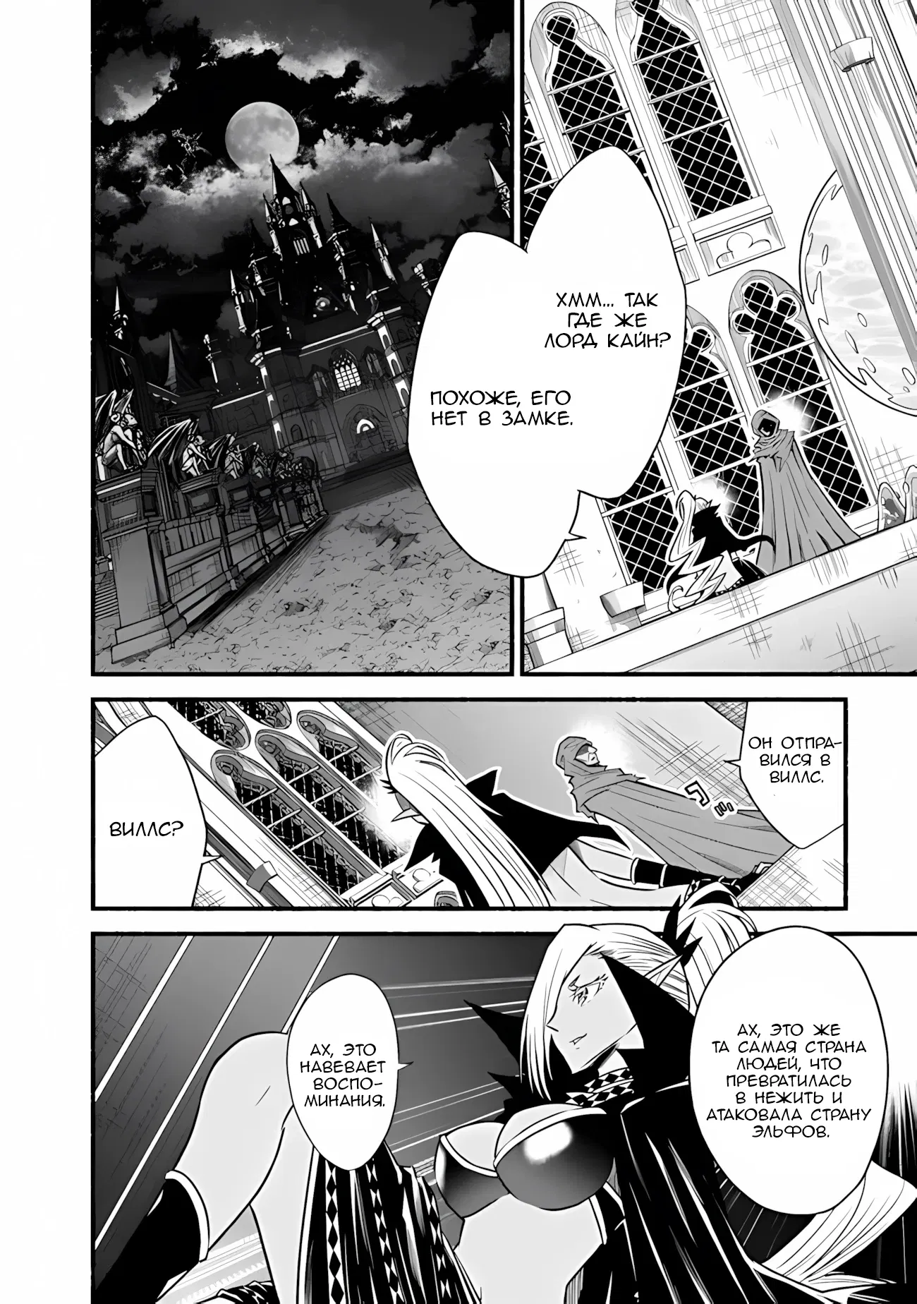 Манга Жизнь в этом мире с «Cut & Paste» - Глава 70 Страница 7