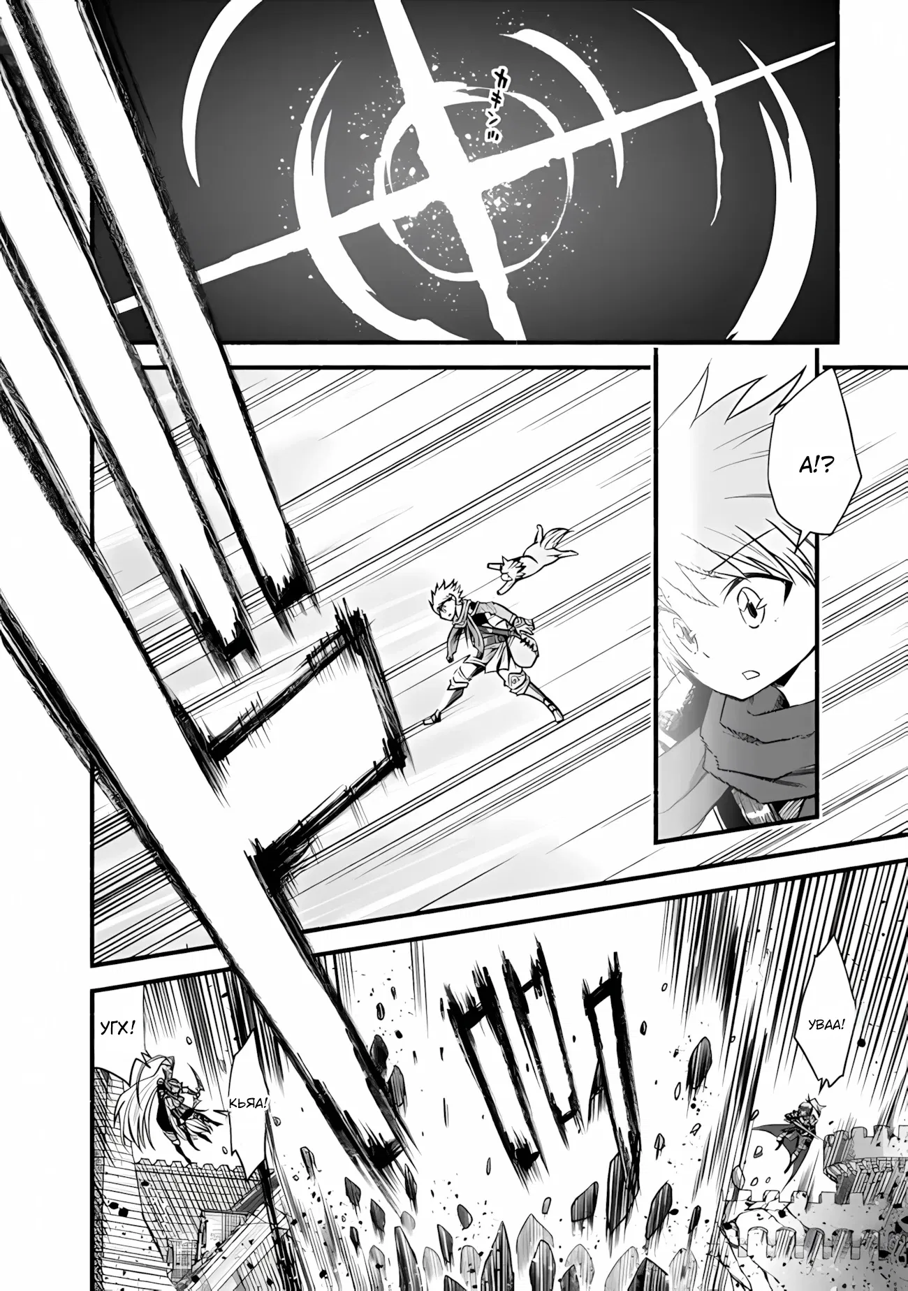 Манга Жизнь в этом мире с «Cut & Paste» - Глава 70 Страница 25