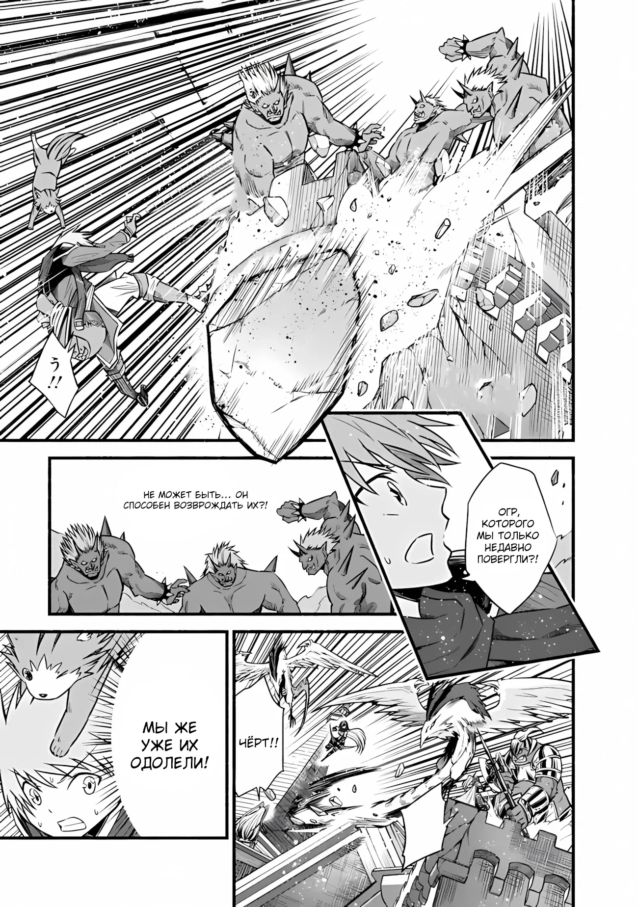 Манга Жизнь в этом мире с «Cut & Paste» - Глава 70 Страница 18