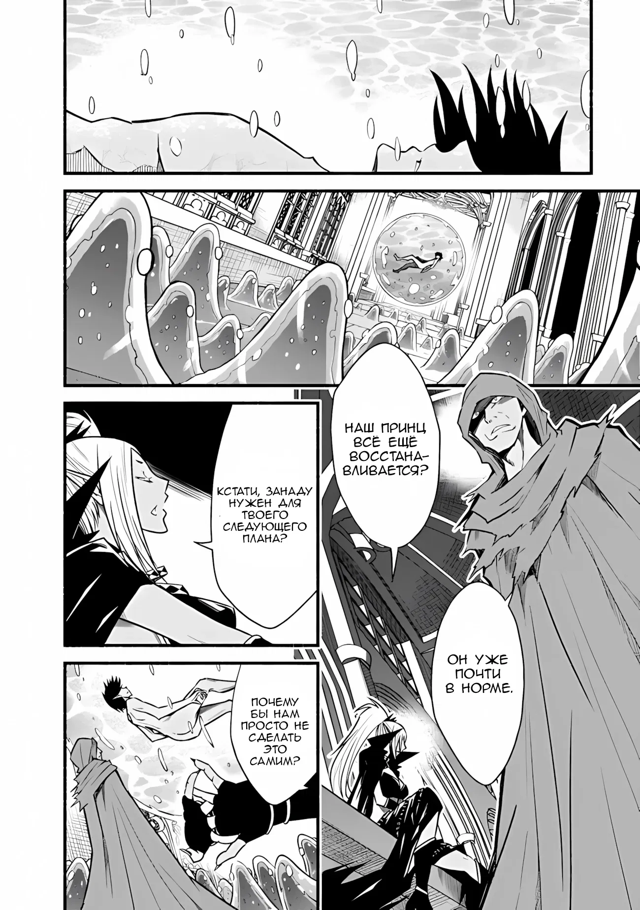 Манга Жизнь в этом мире с «Cut & Paste» - Глава 70 Страница 5